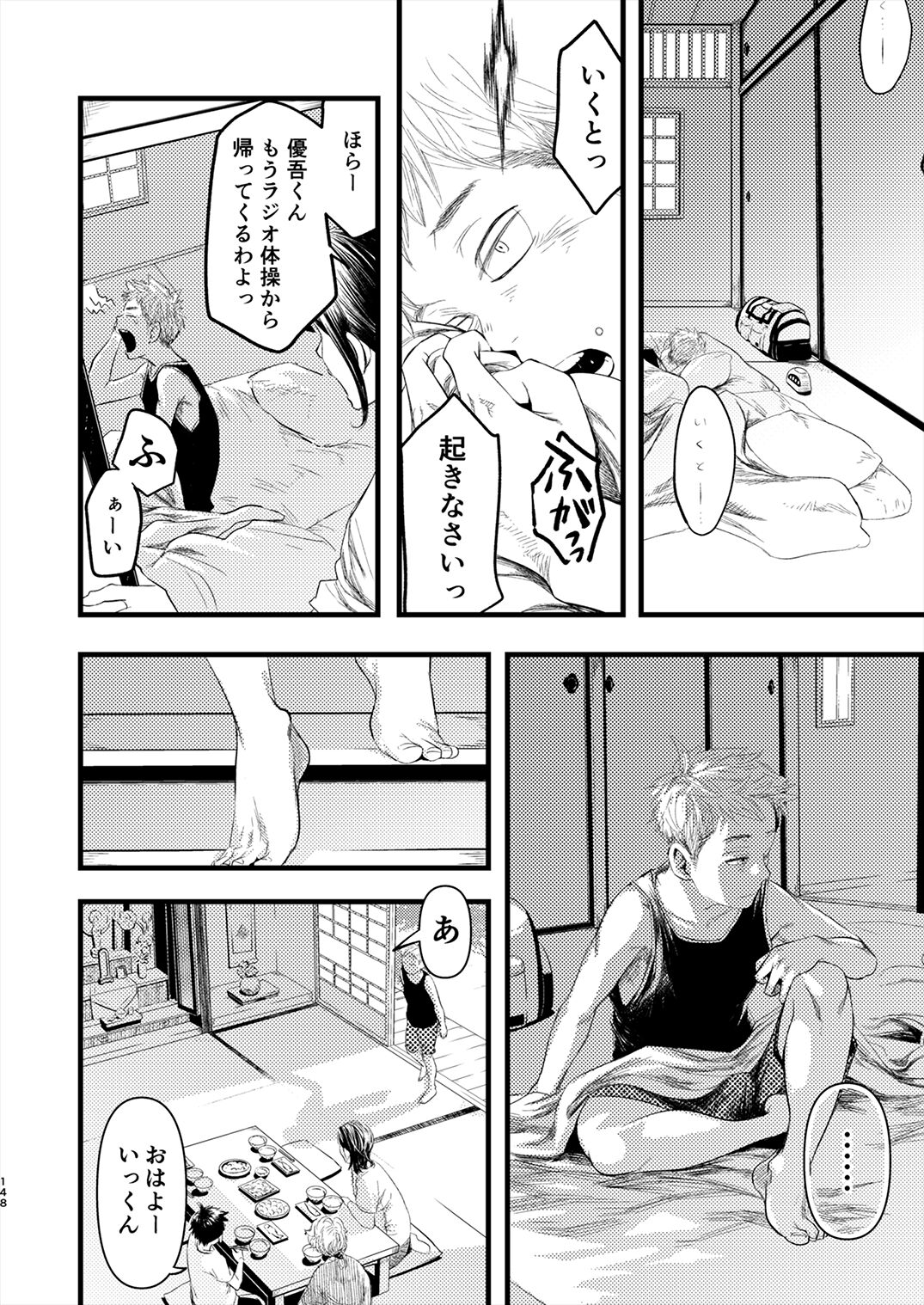 Juvenile 2023-12 - Page 147