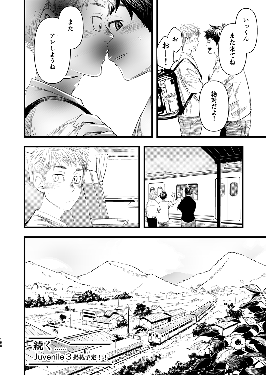 Juvenile 2023-12 - Page 157