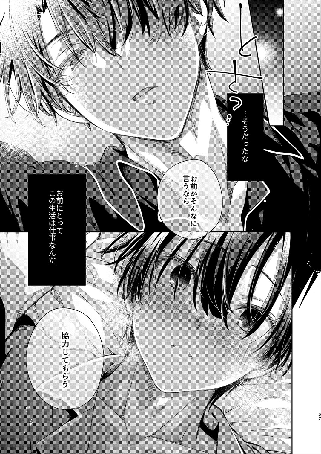Juvenile 2023-12 - Page 26