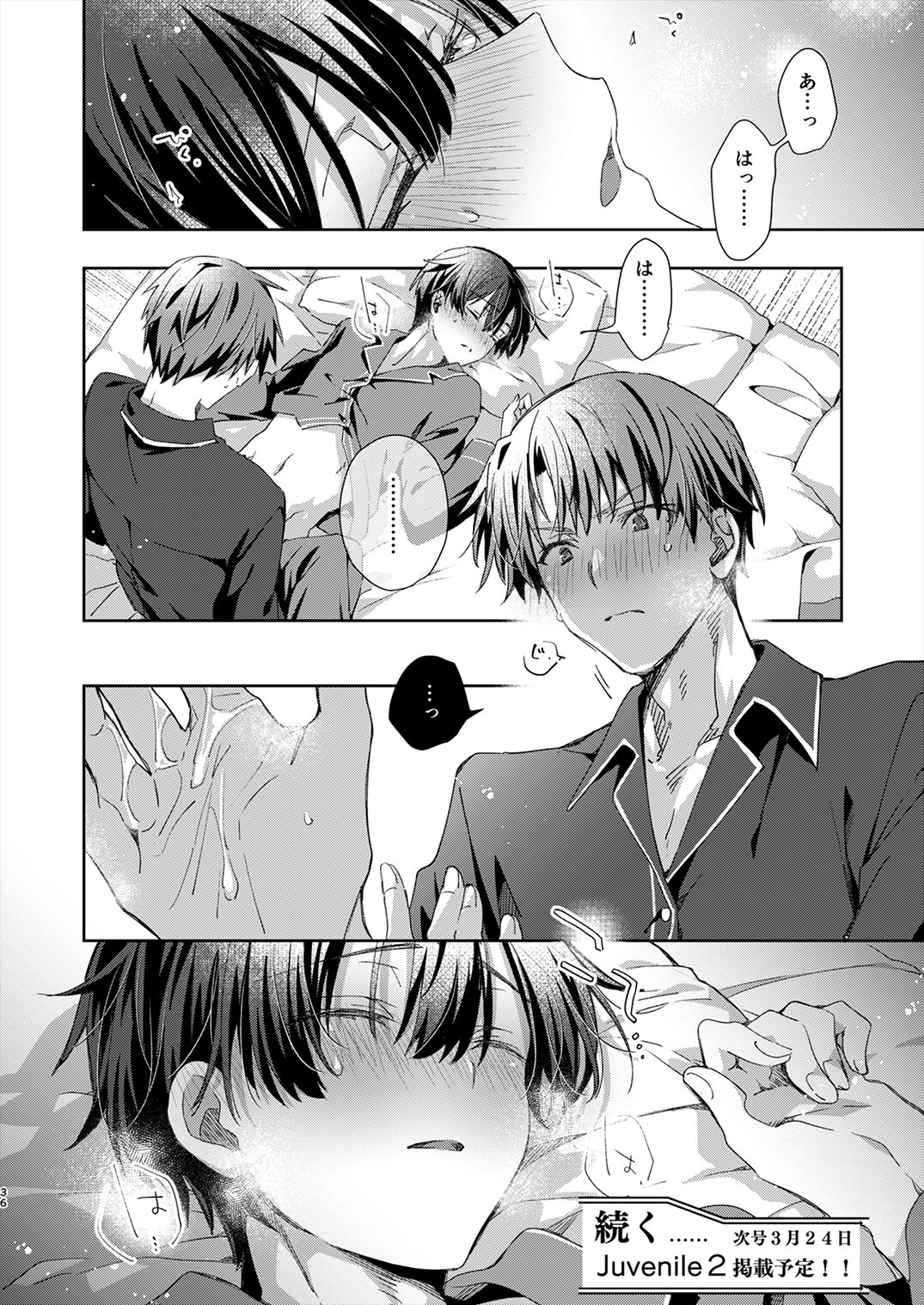 Juvenile 2023-12 - Page 35