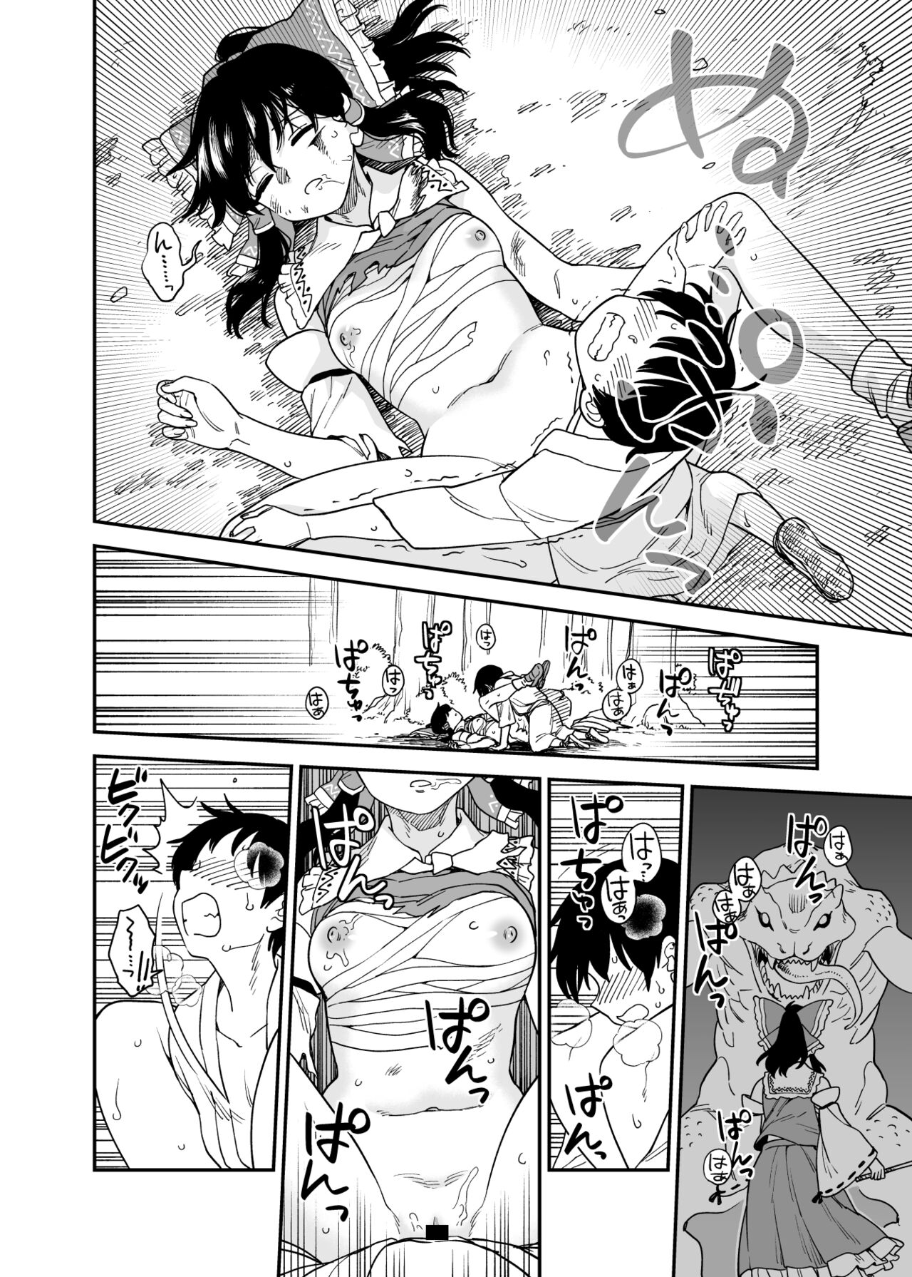 Mukuwarenai Reimu - Page 5