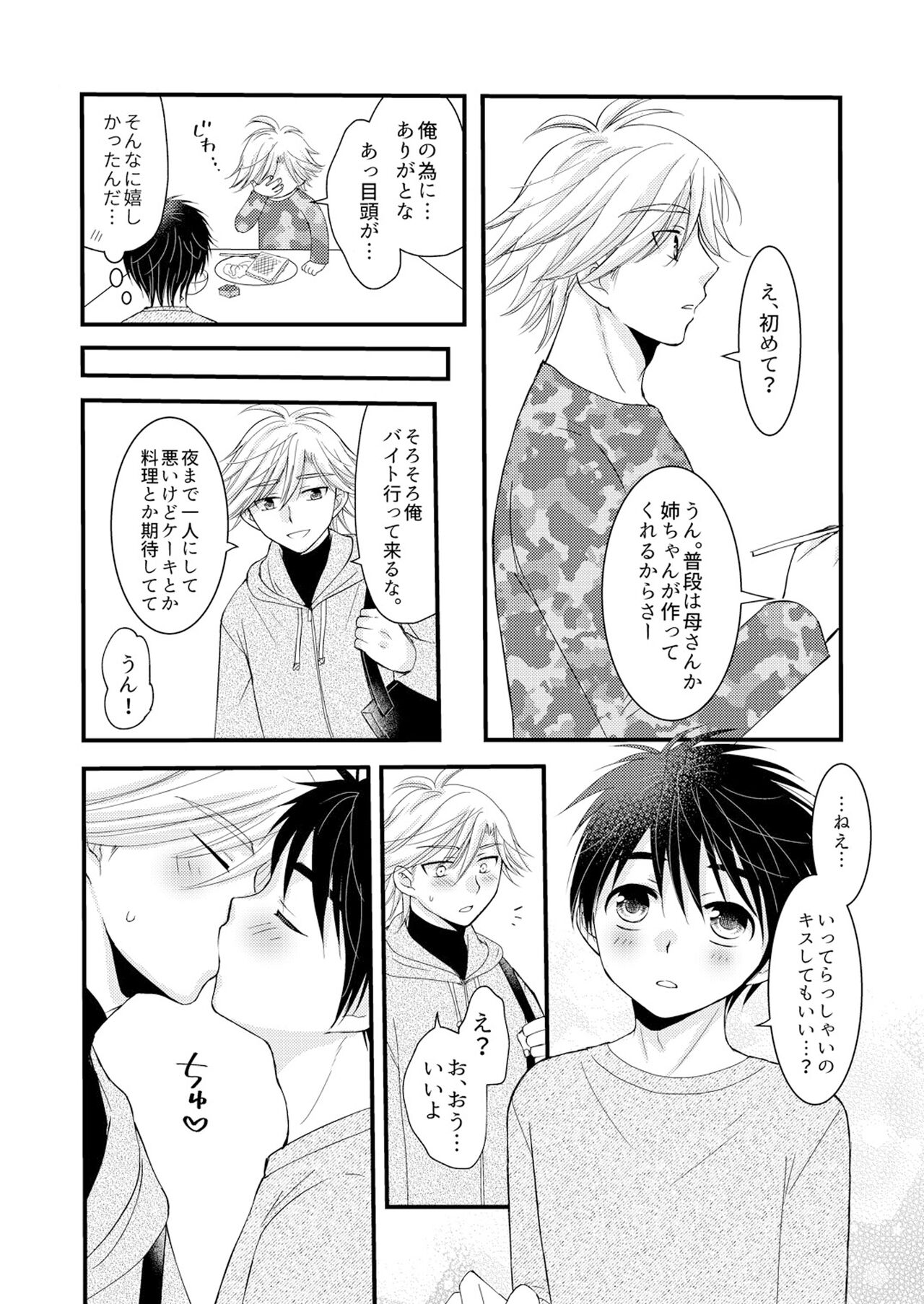 Oitekita Umi Seiya Hen - Page 25