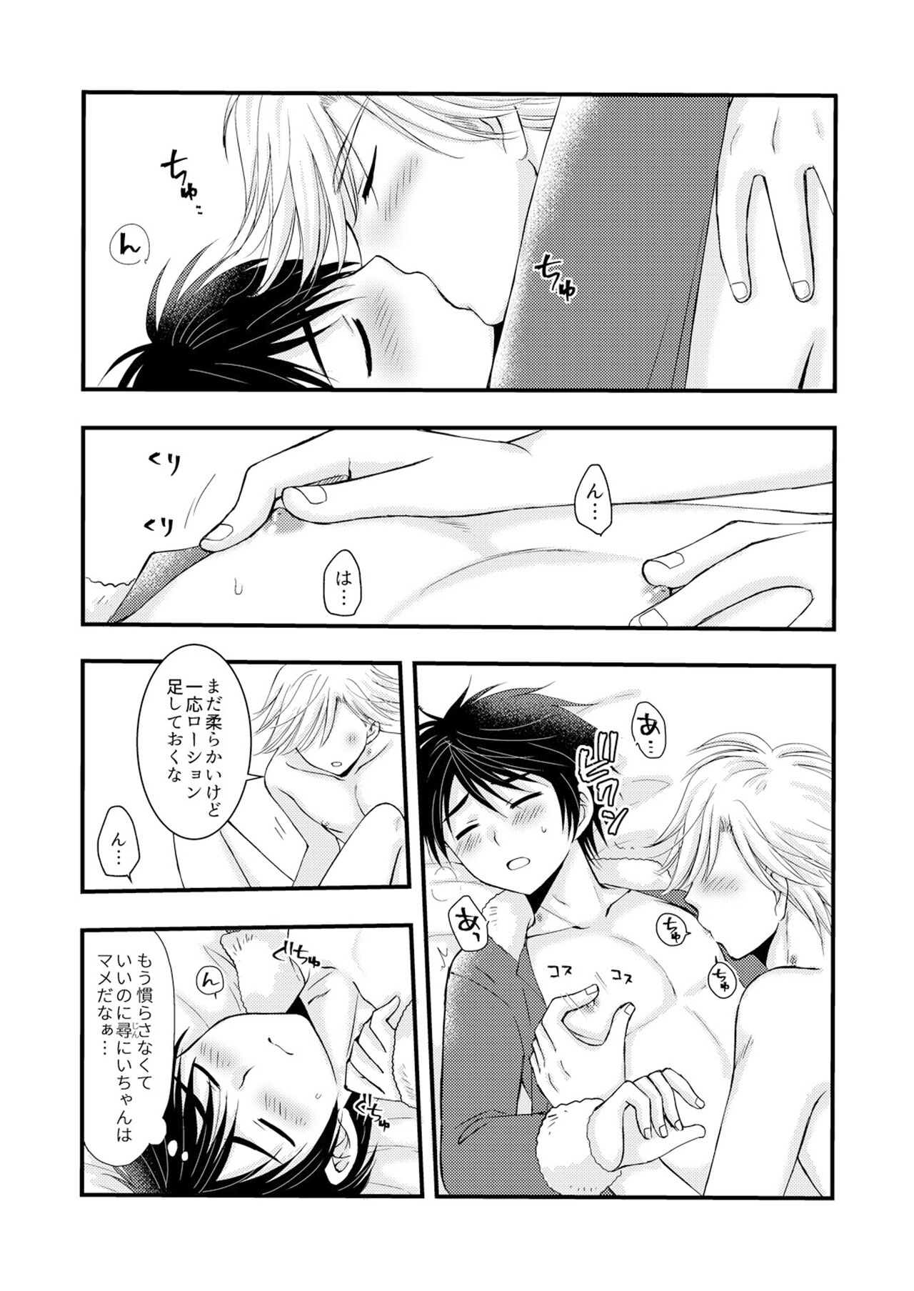 Oitekita Umi Seiya Hen - Page 48