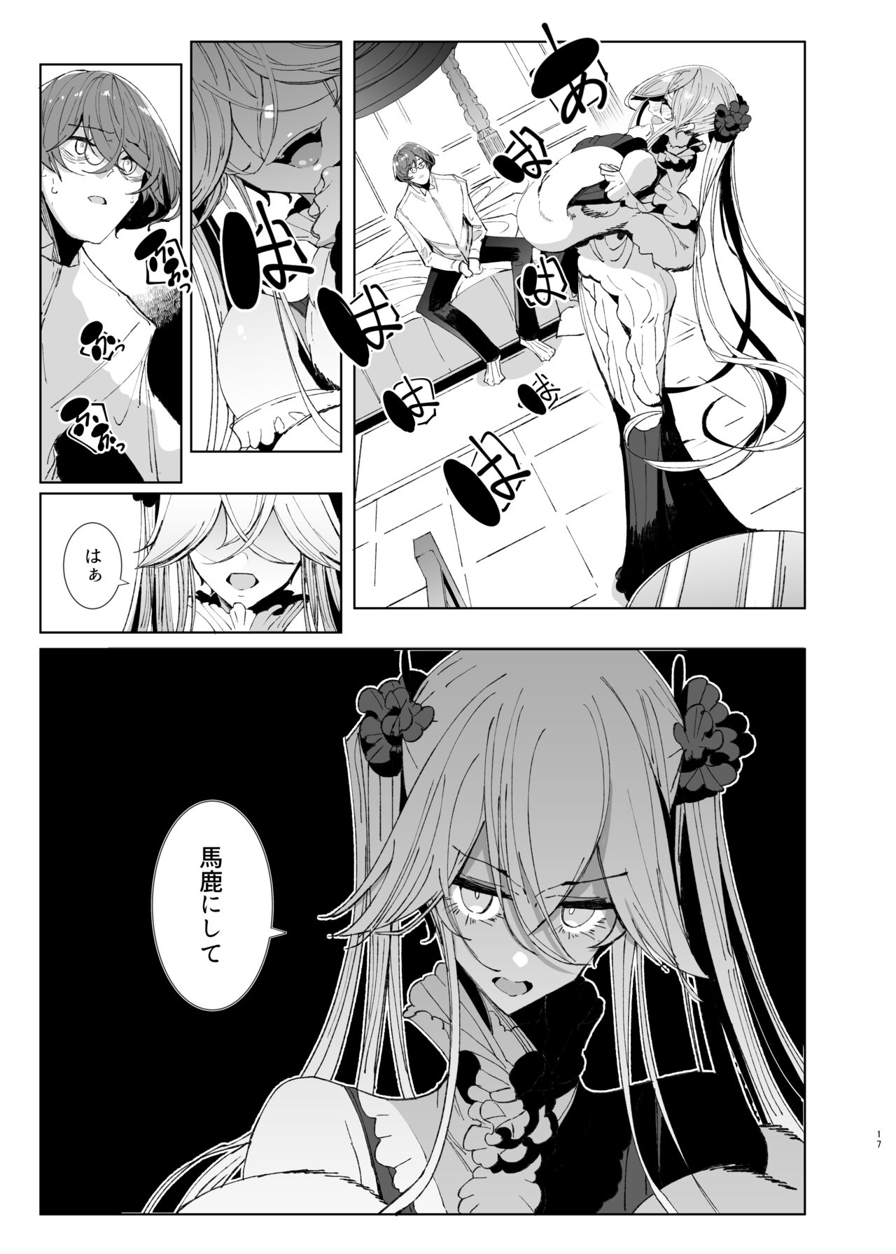 Shinshi Tsuki Maid no Sophie-san 9 - Page 16