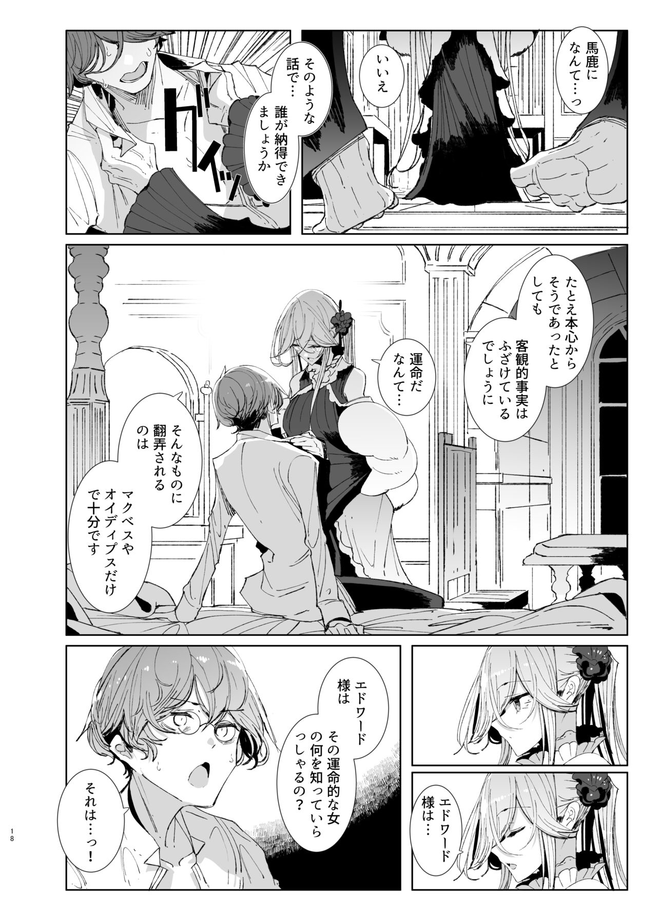 Shinshi Tsuki Maid no Sophie-san 9 - Page 17