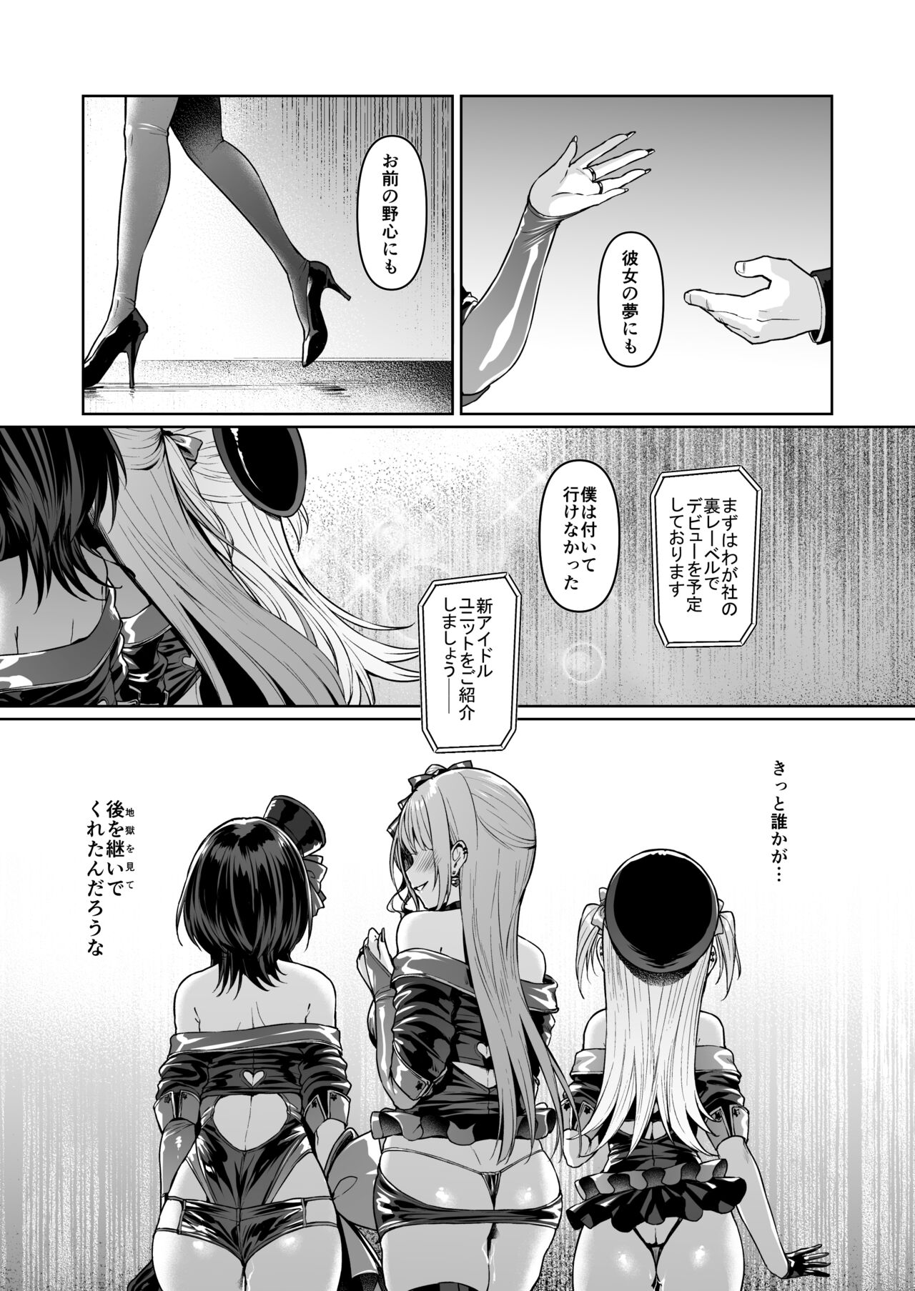 Kegareboshi no Kakera-tachi - Page 226