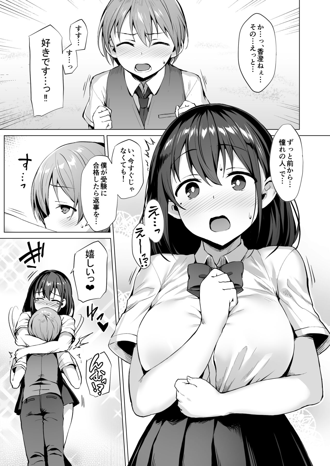 Kegareboshi no Kakera-tachi - Page 40