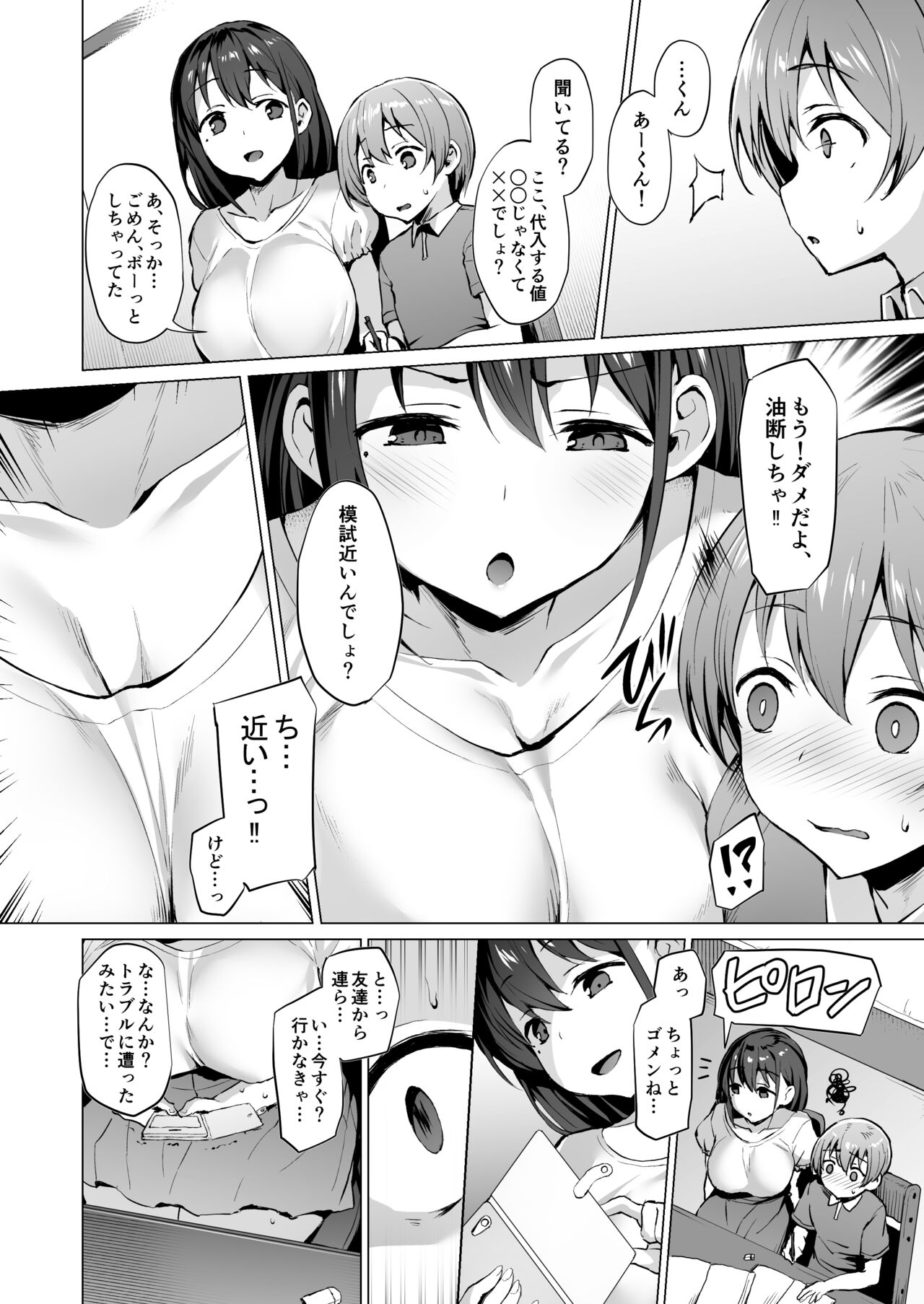 Kegareboshi no Kakera-tachi - Page 43