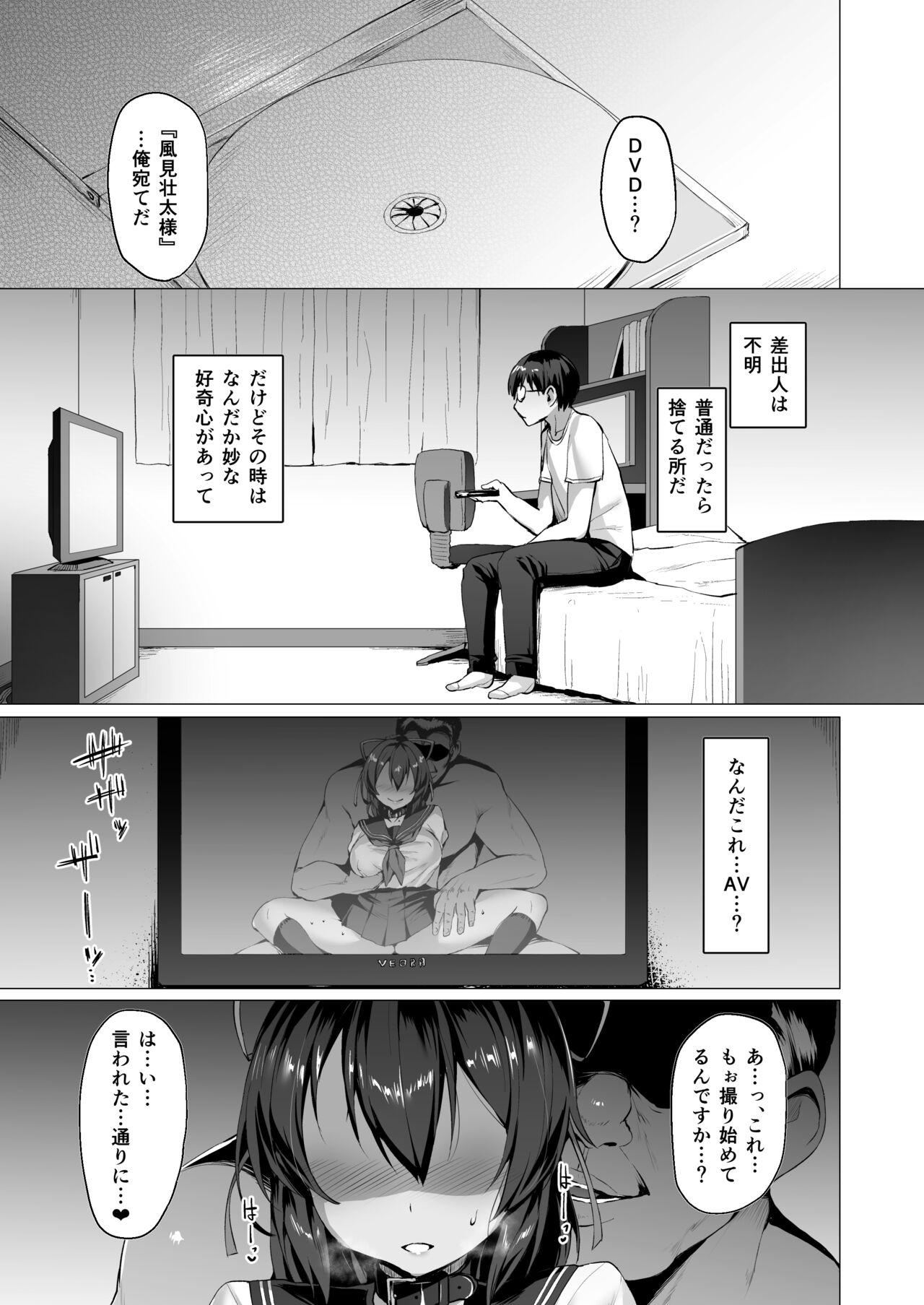 Kegareboshi no Kakera-tachi - Page 6