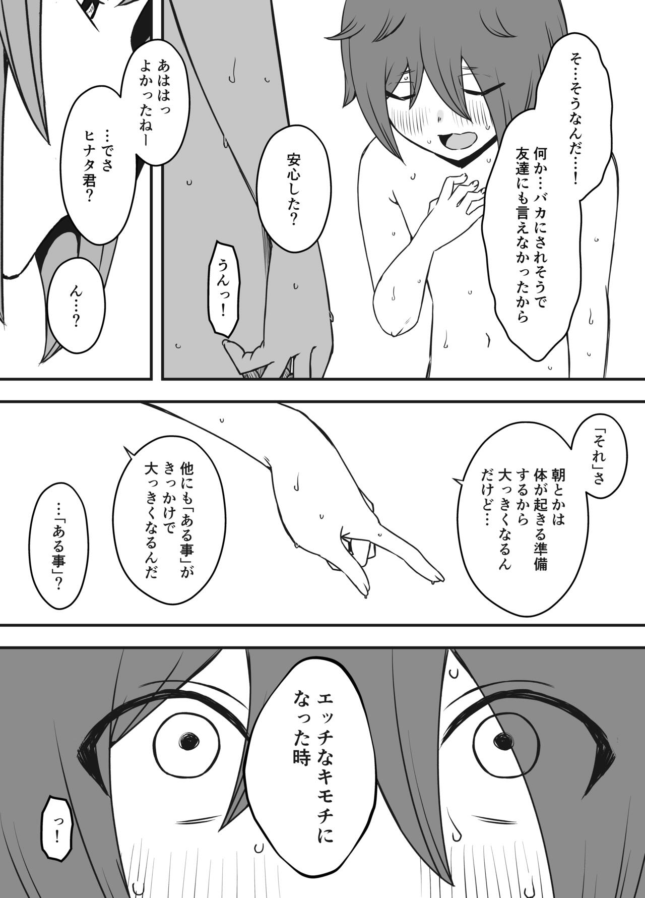 Uso Oyako 1 - Page 28