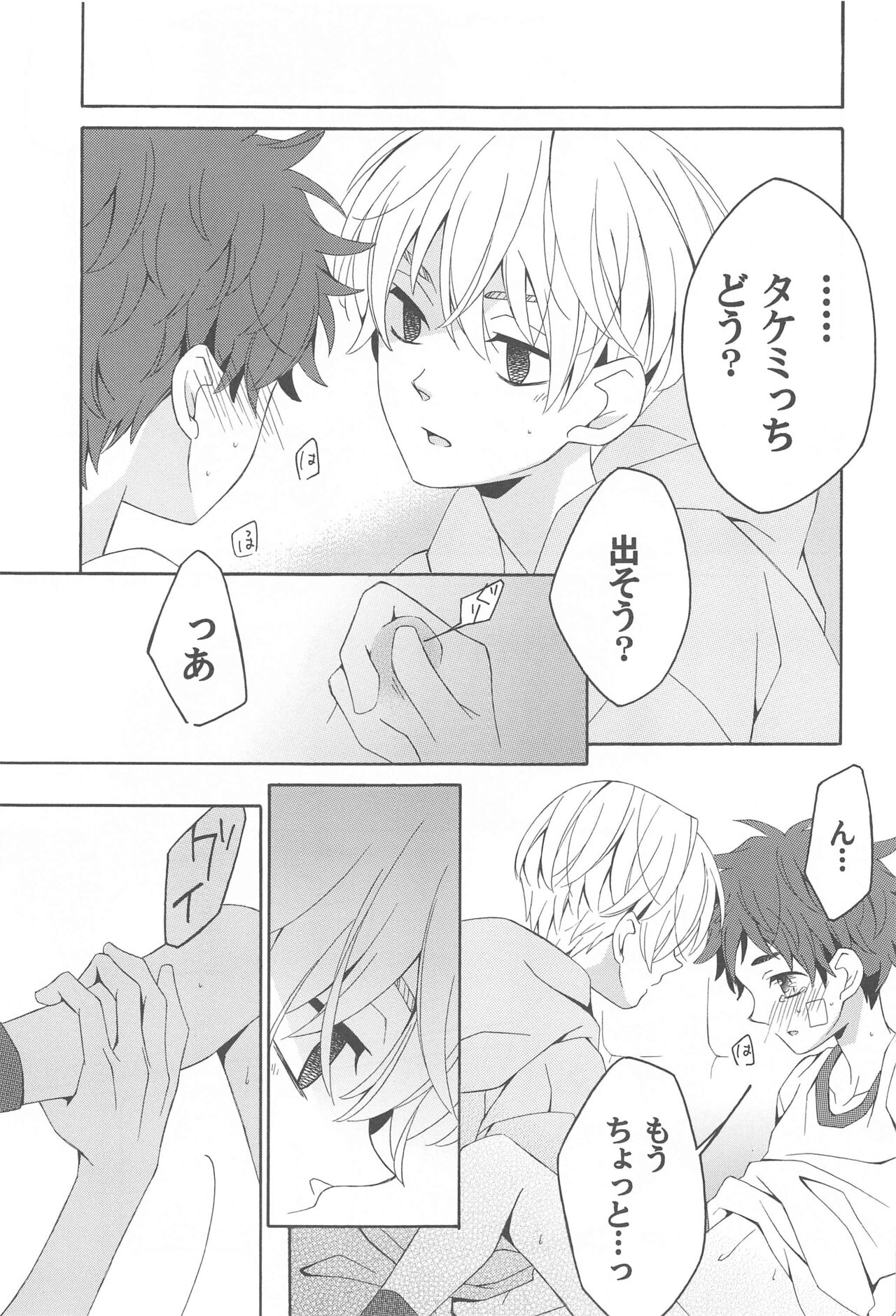 Hana to Hachimitsu to Aoiharu - Page 10
