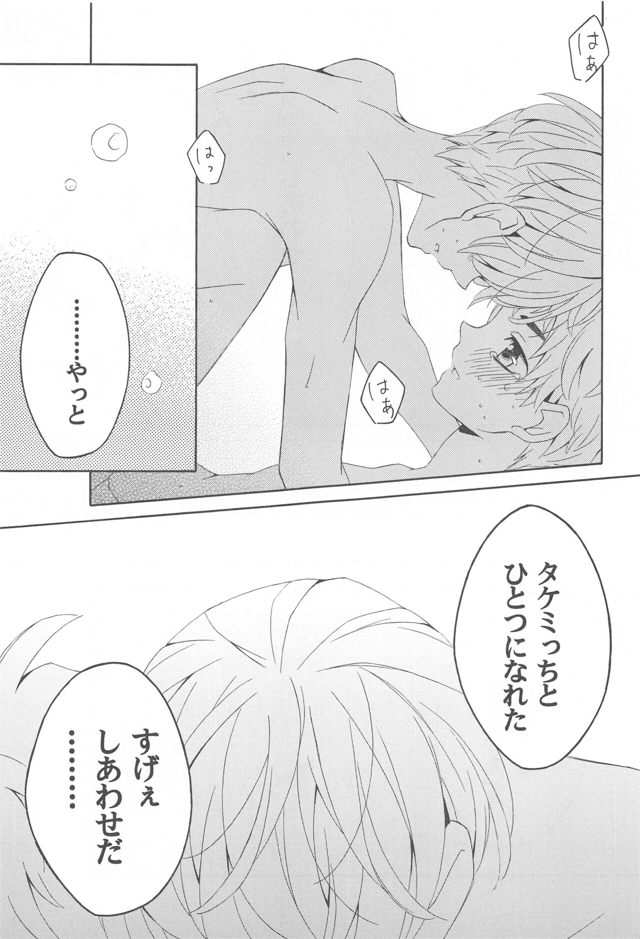Hana to Hachimitsu to Aoiharu - Page 20