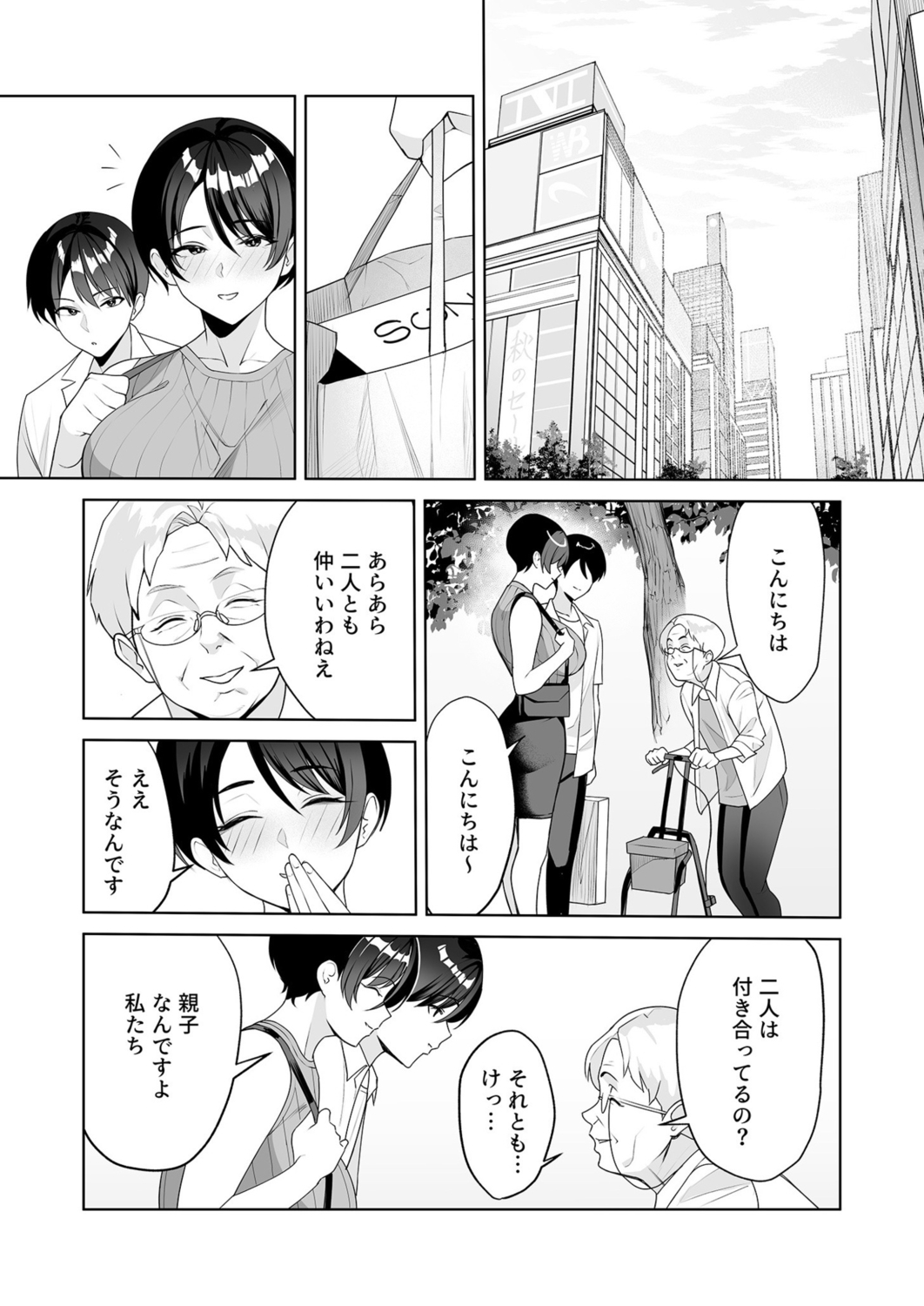 Gibo-san wa Boku no Mono 6 - Page 12