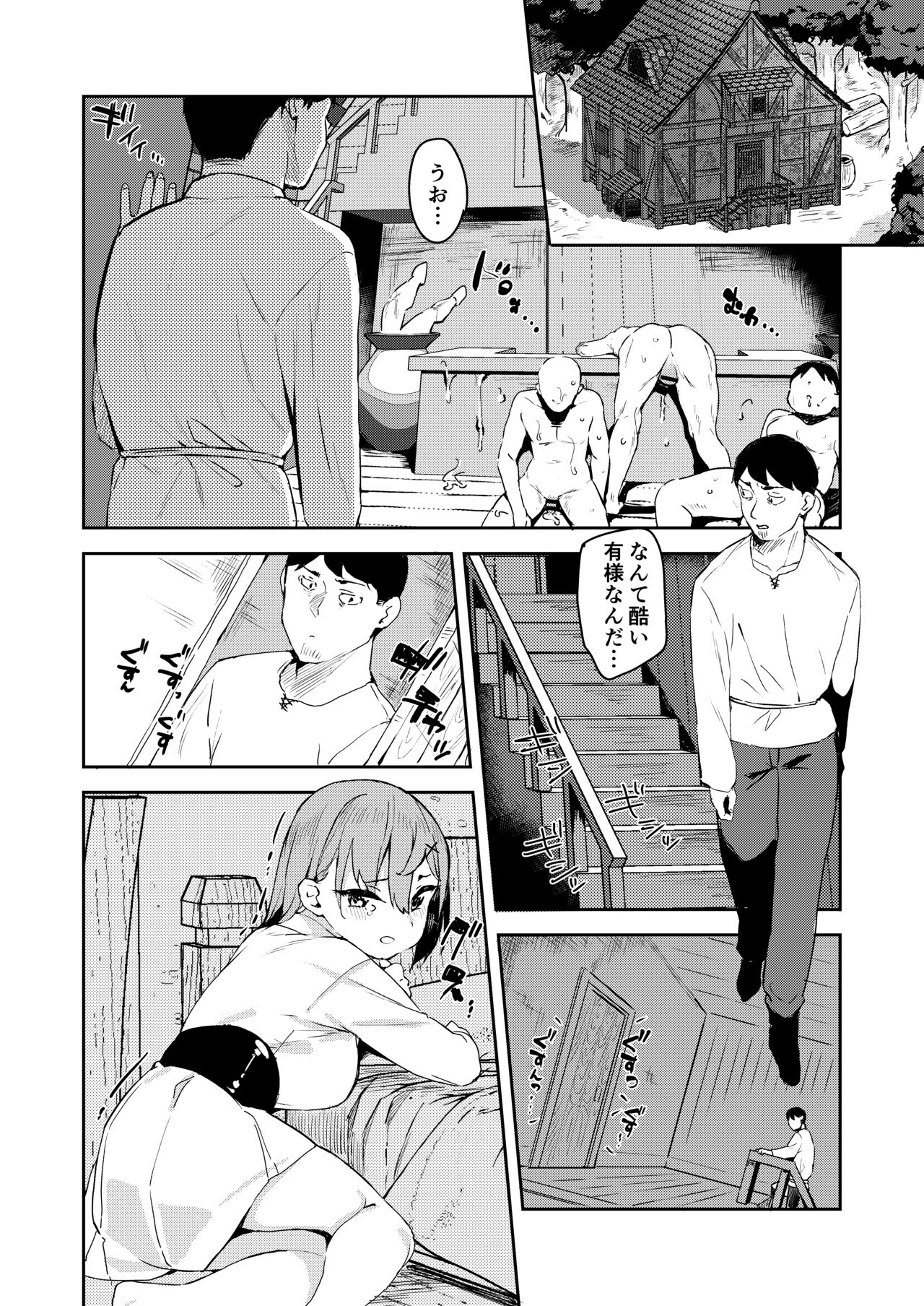 Isekai Mesugaki Succubus Kari Oji-san - Page 20