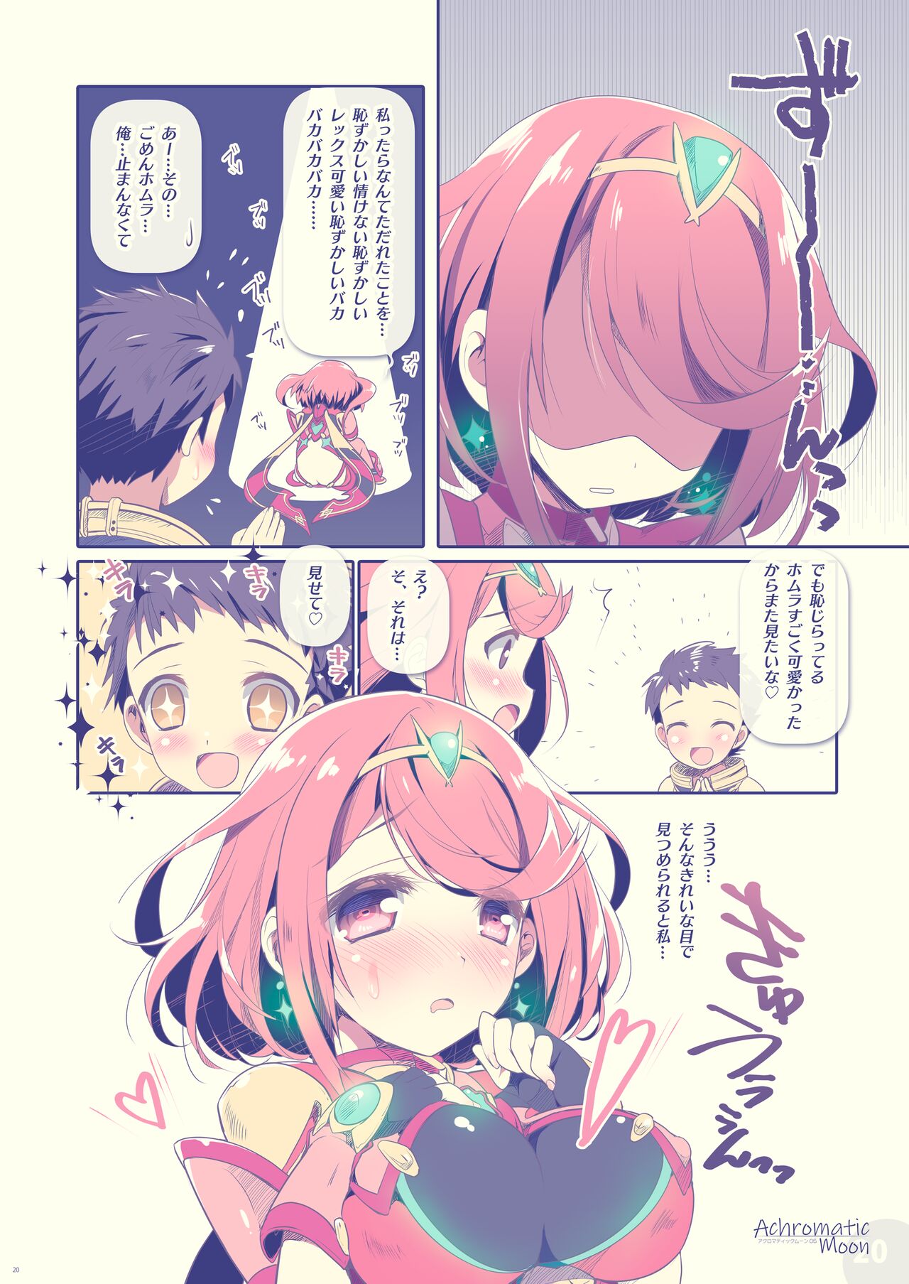 Achromatic Moon 05 - Page 20