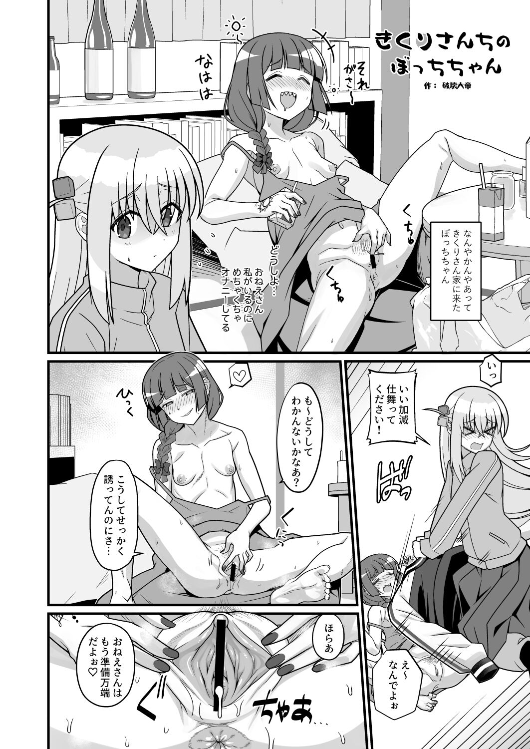 Bokki the Dick! - Page 64