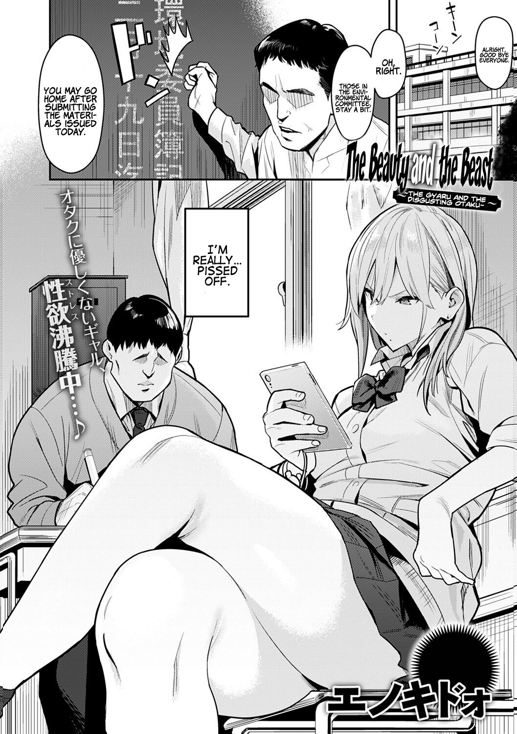 Seiyoku Tsuyo Tsuyo Ch.1-7 - Page 6