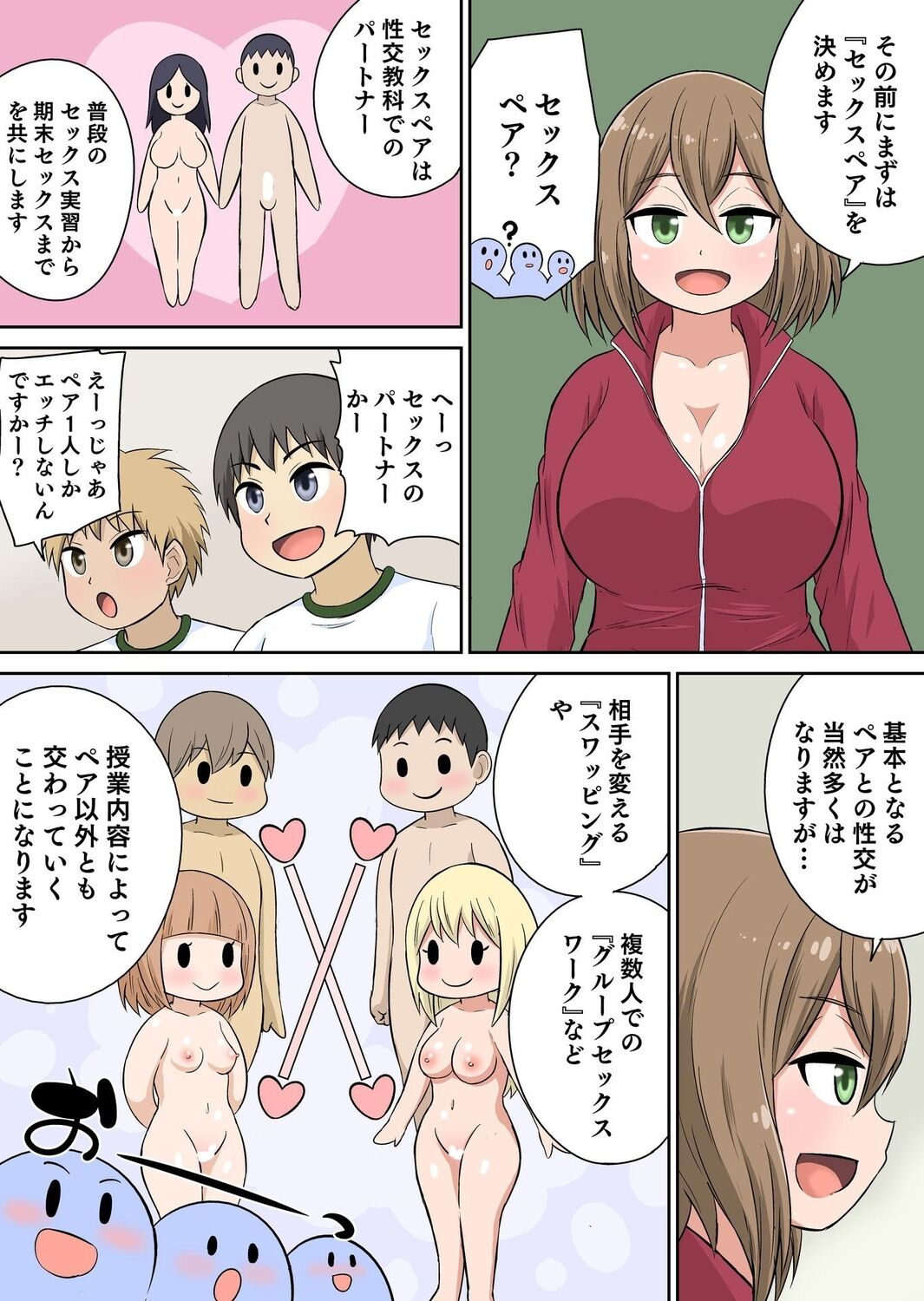 Classmate to Ecchi Jugyou Season two Chapter1~Chapter4 - Page 59