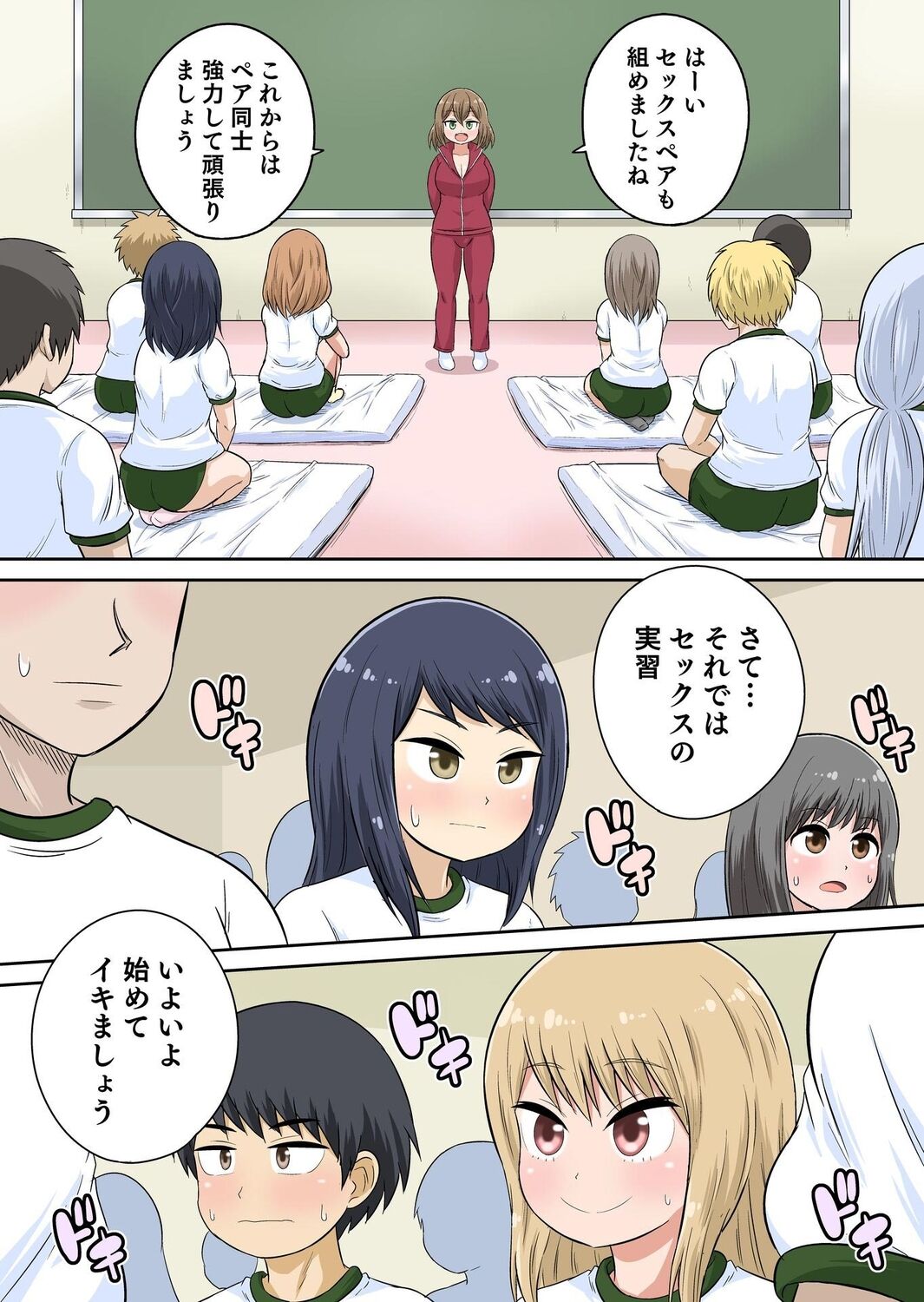 Classmate to Ecchi Jugyou Season two Chapter1~Chapter4 - Page 66