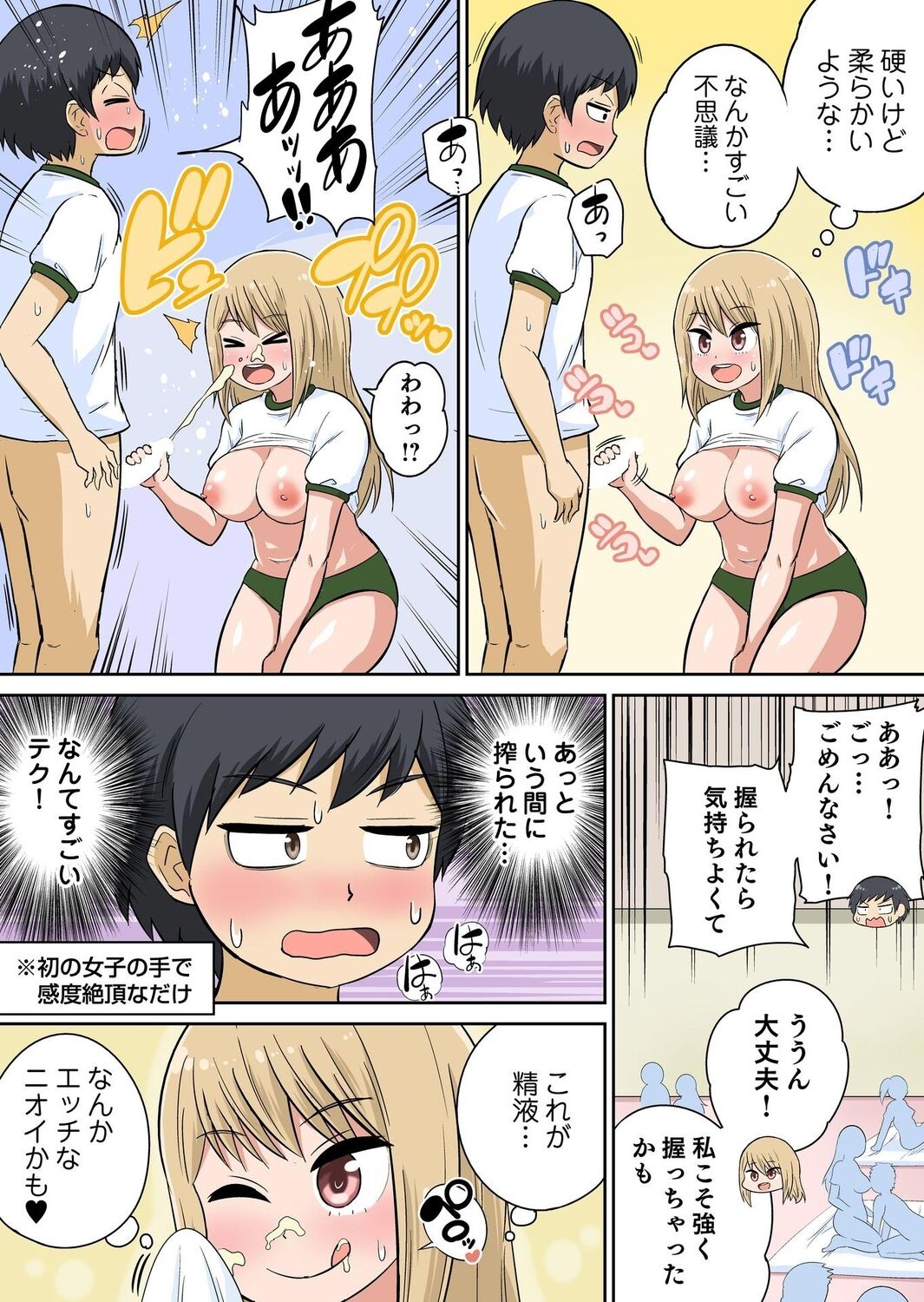Classmate to Ecchi Jugyou Season two Chapter1~Chapter4 - Page 70