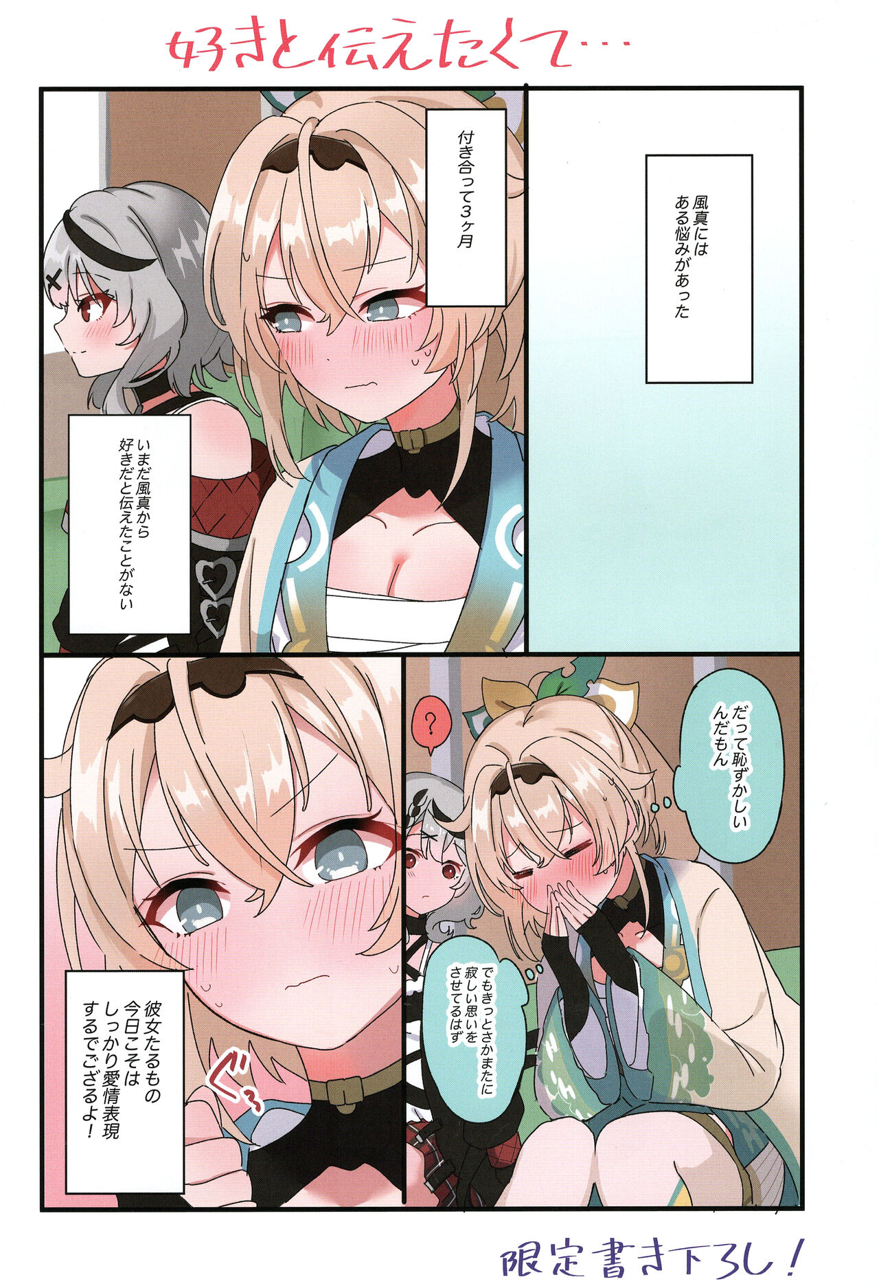 IroChloe Matome 1 - Page 24