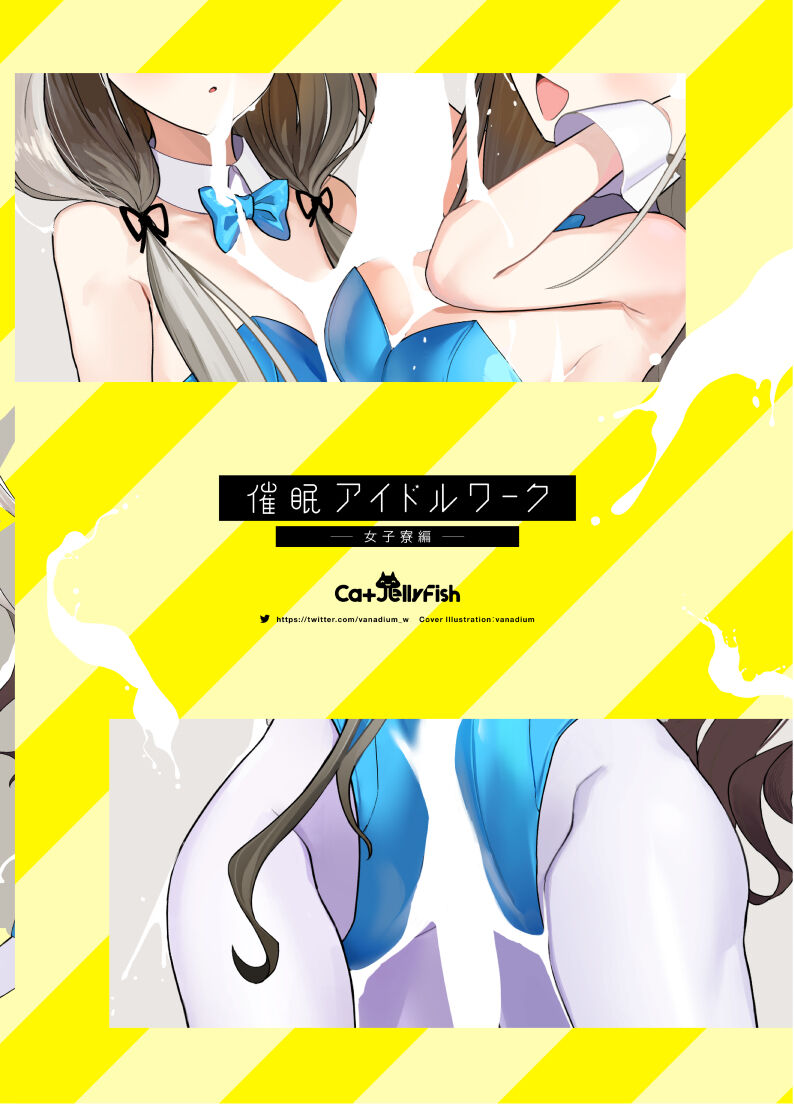 Saimin Idol Work Joshi Ryou Hen - Page 30
