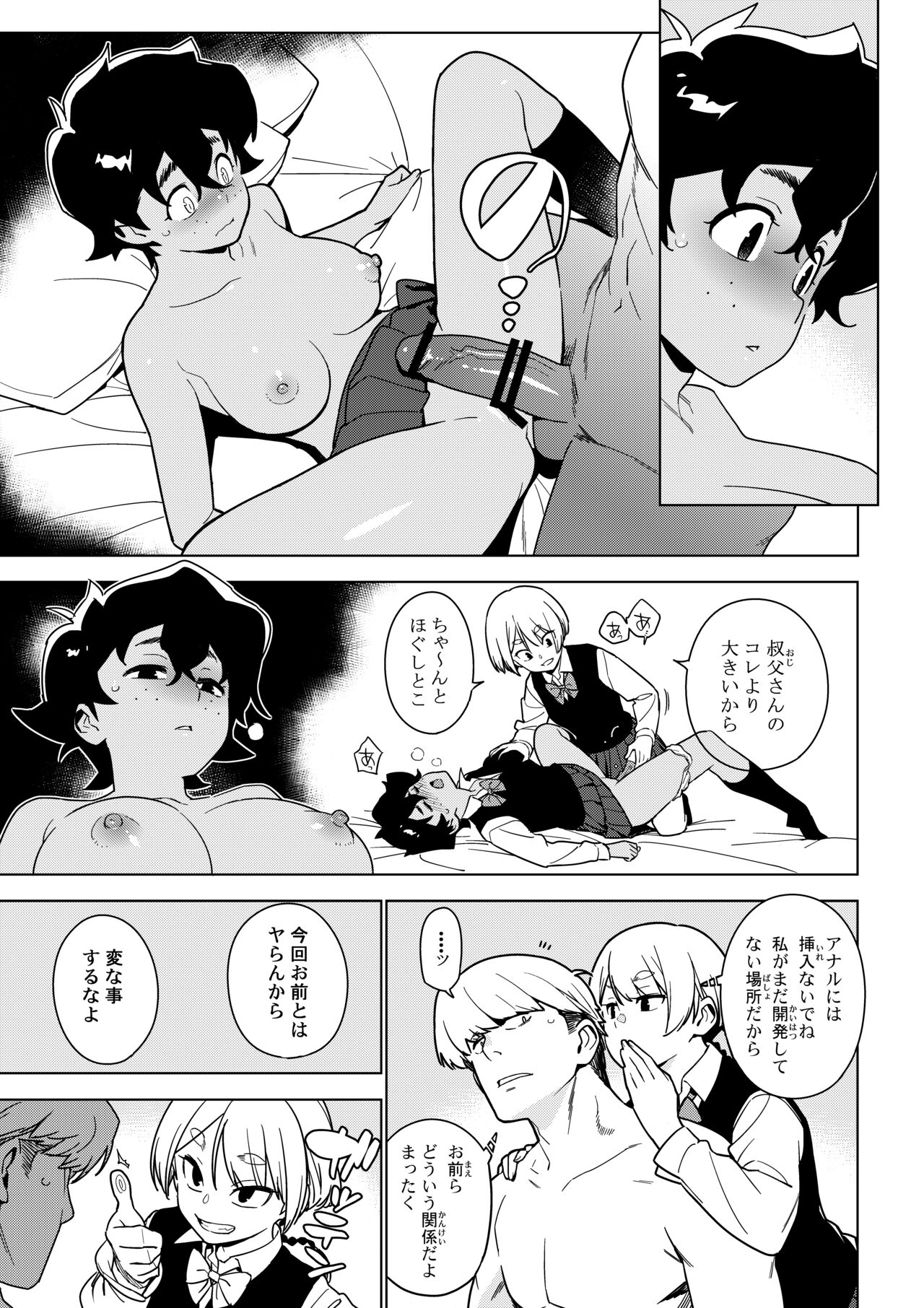 Seiko - Page 16