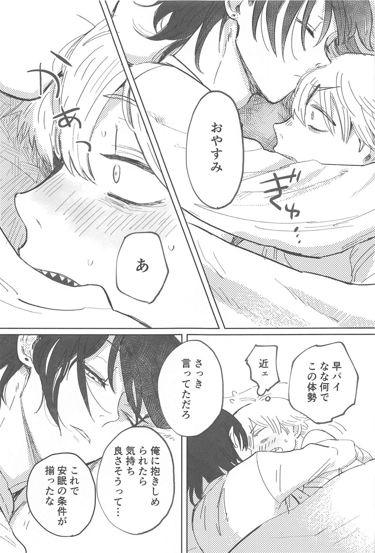 Kawaii Anoko - Page 13