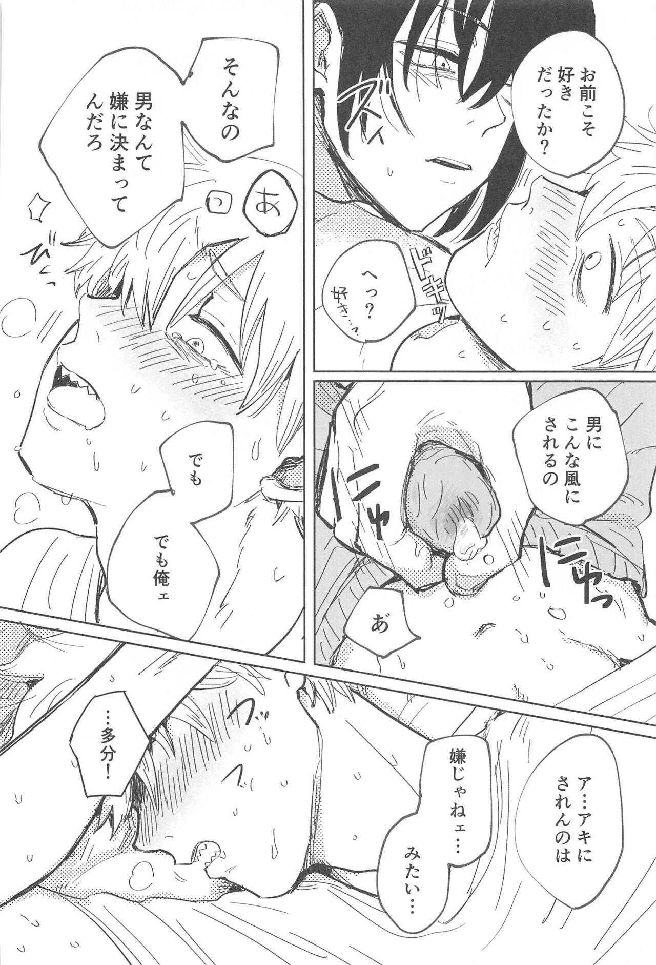 Kawaii Anoko - Page 22