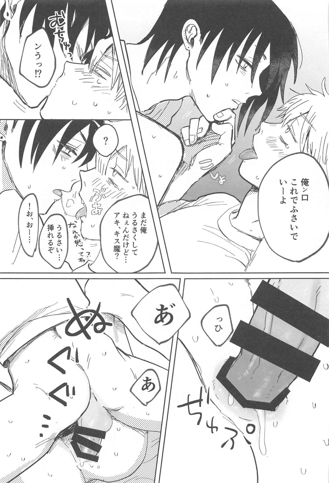 Kawaii Anoko - Page 29