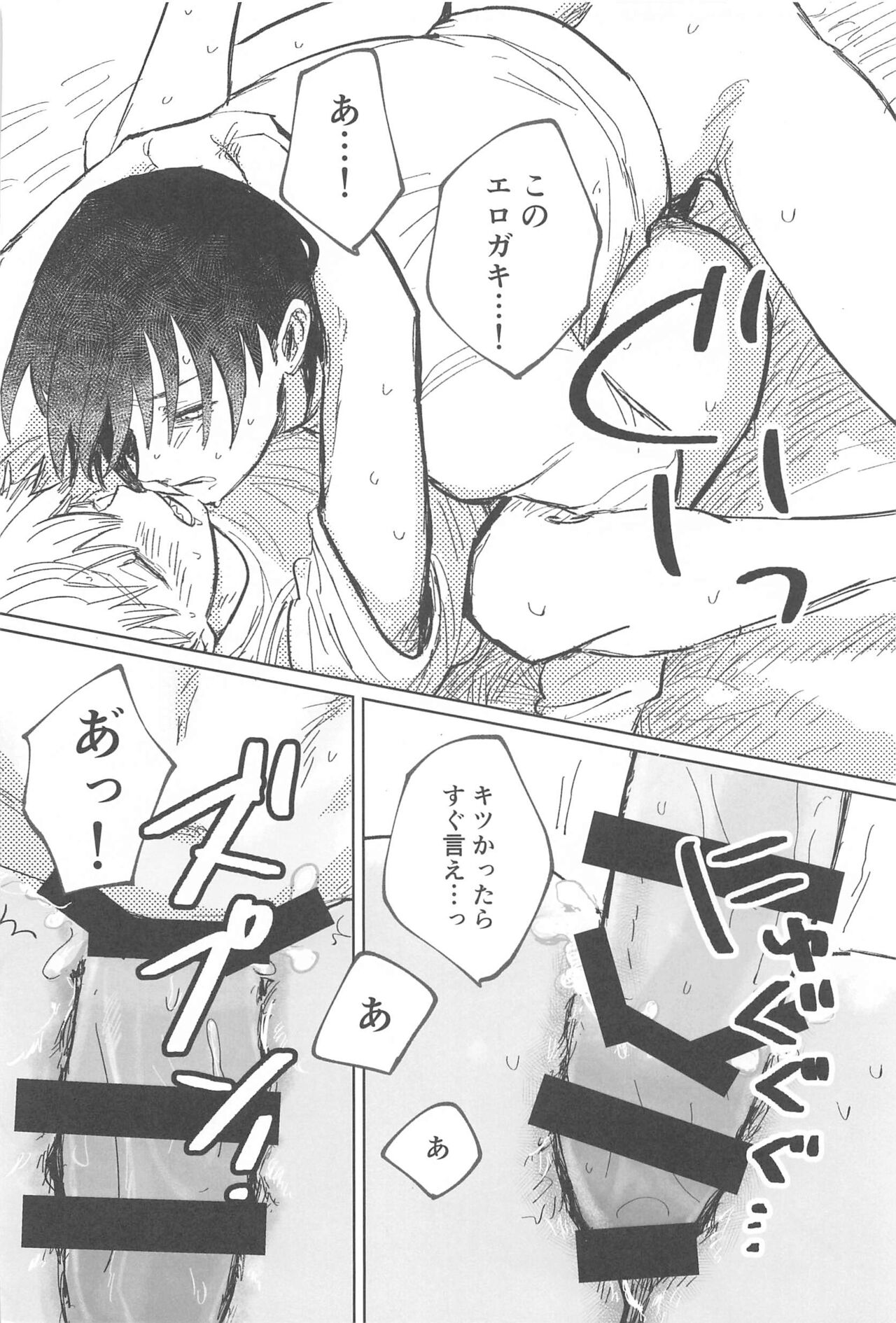 Kawaii Anoko - Page 32