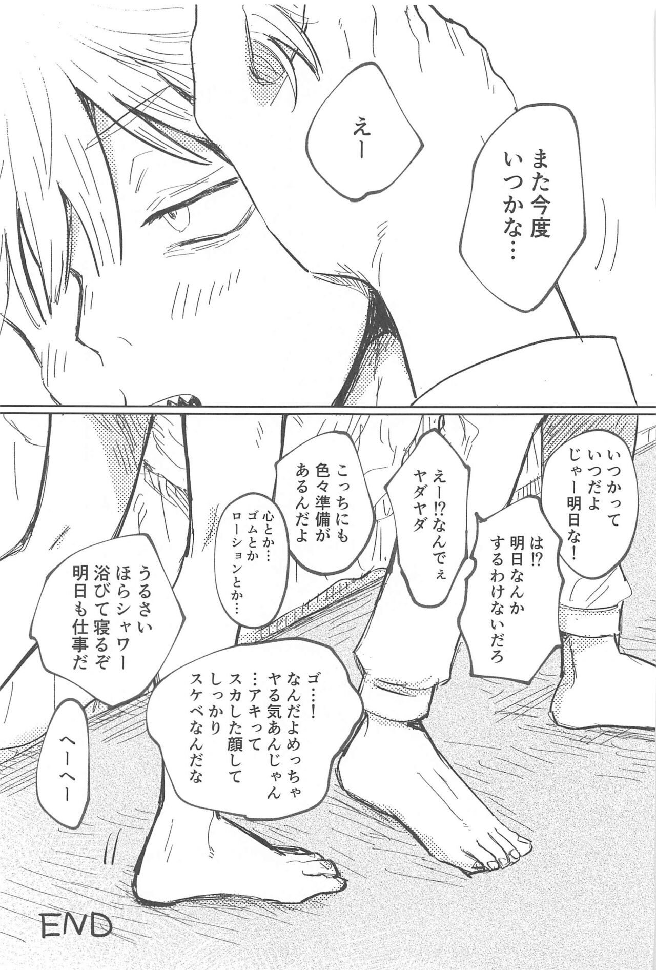 Kawaii Anoko - Page 39