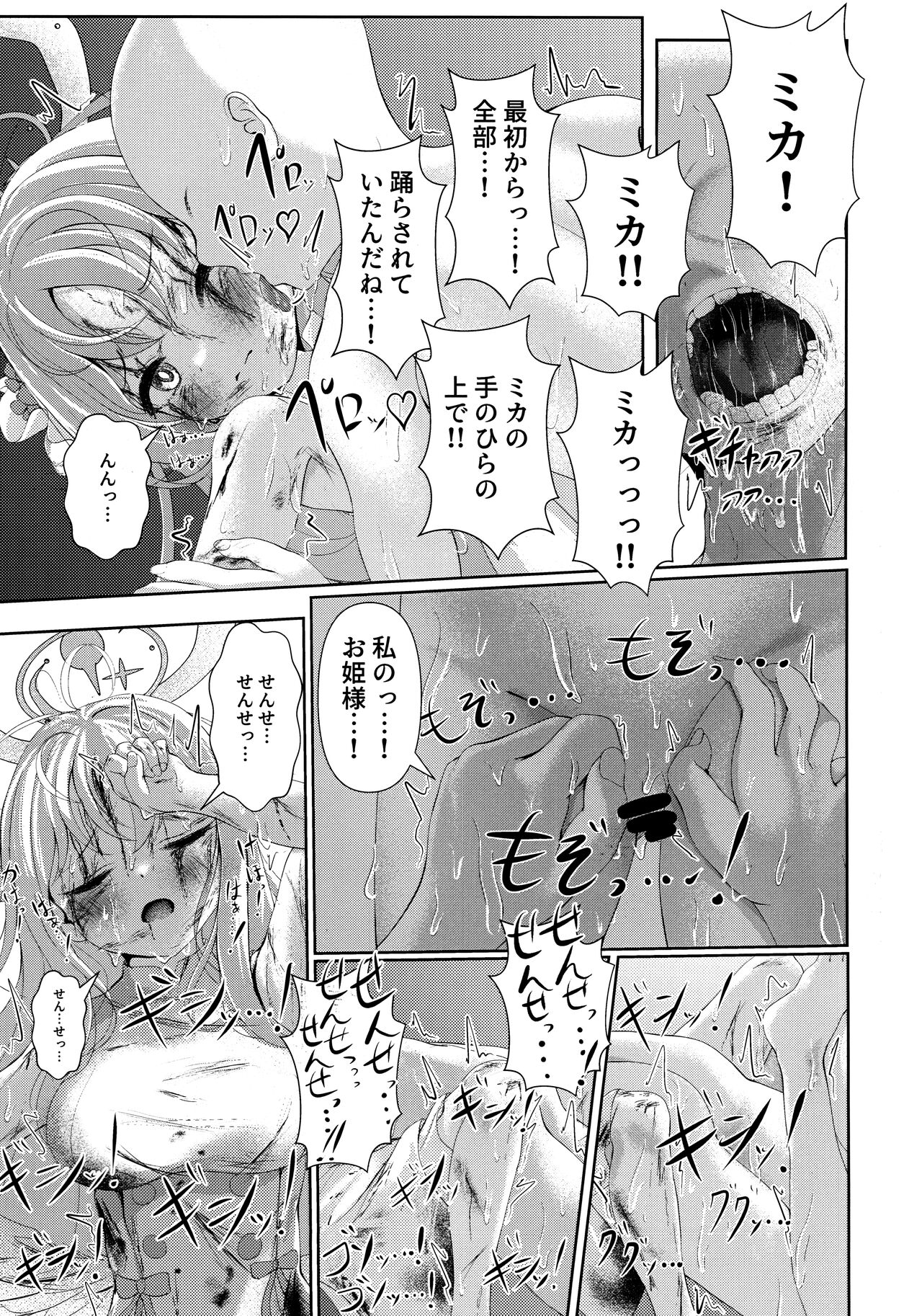 Sleeping with the Dear Constellation. - Page 24