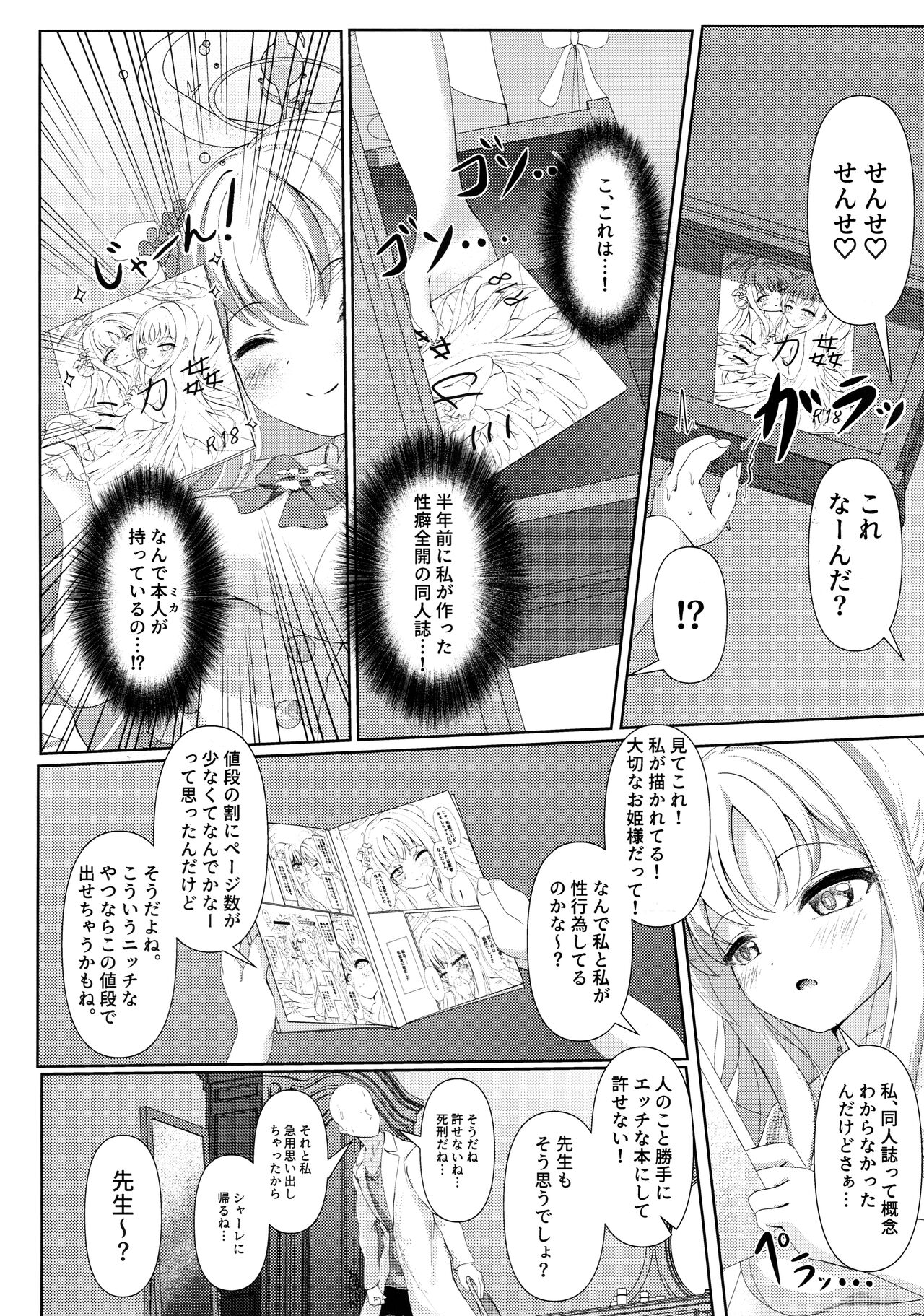 Sleeping with the Dear Constellation. - Page 5