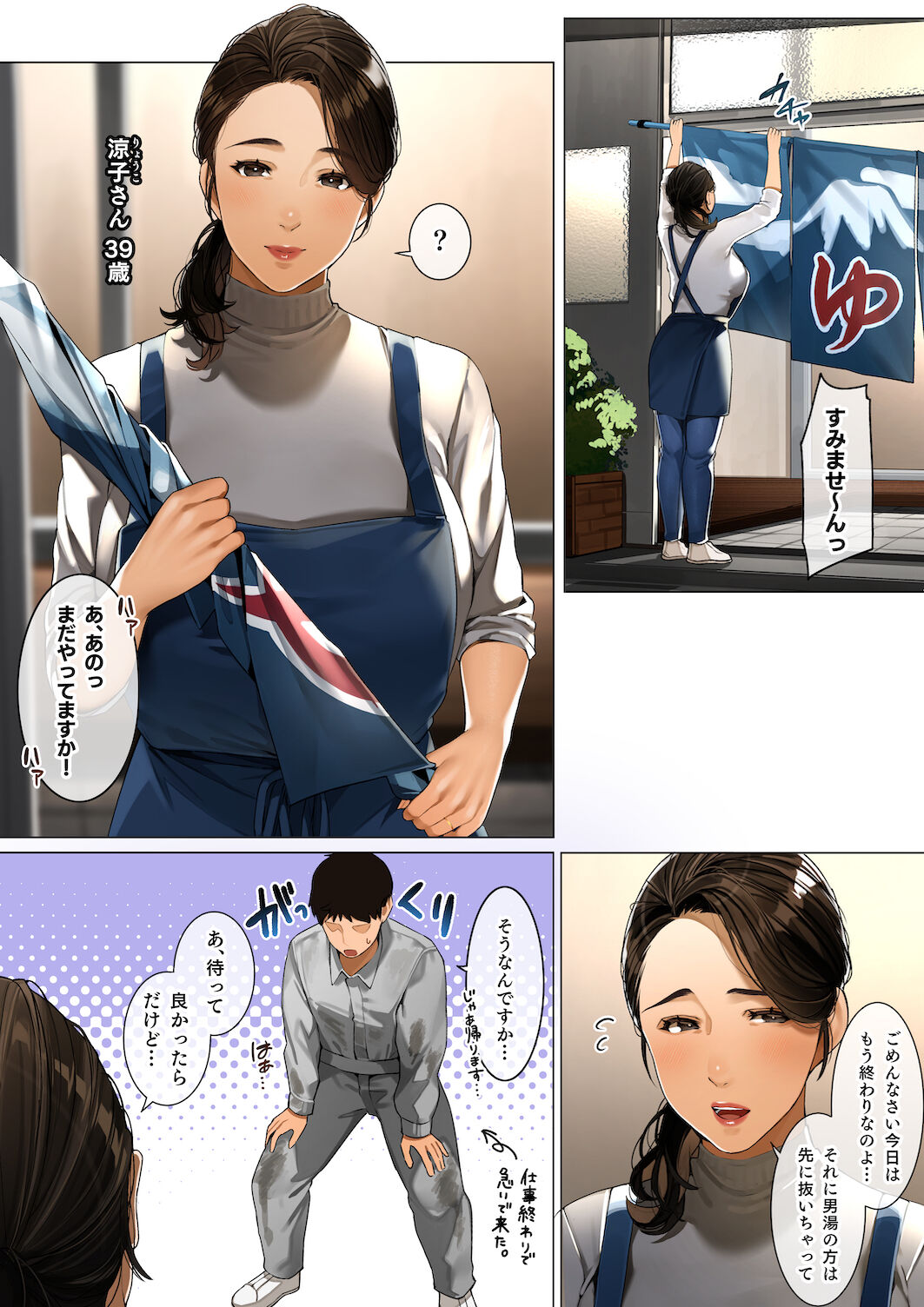 Sakura no Tomoru Hi e - Page 192