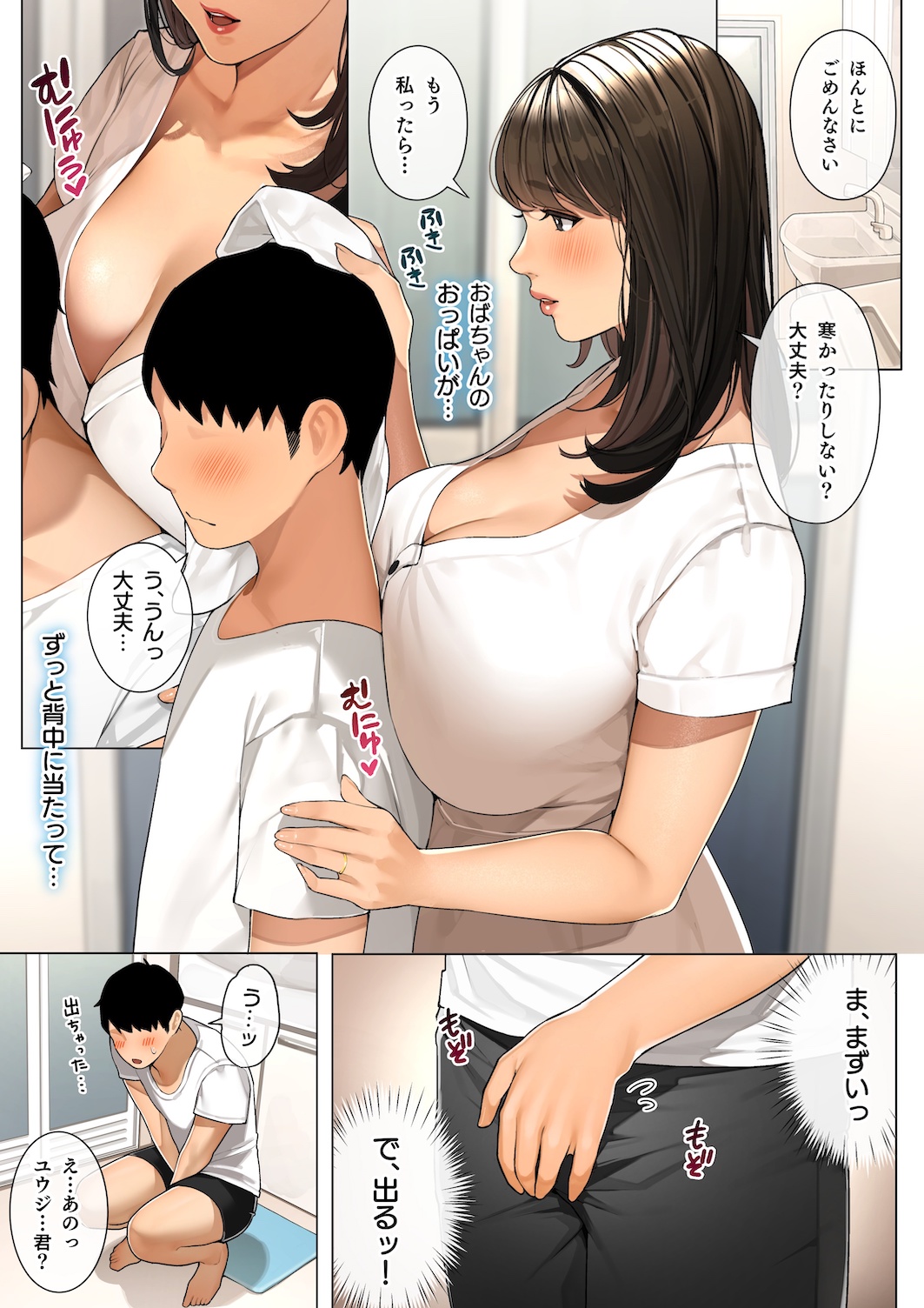 Sakura no Tomoru Hi e - Page 250