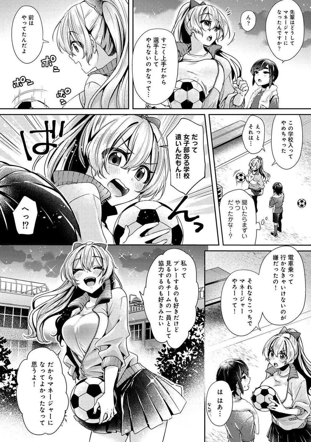 Suki Suki Diary - Page 78