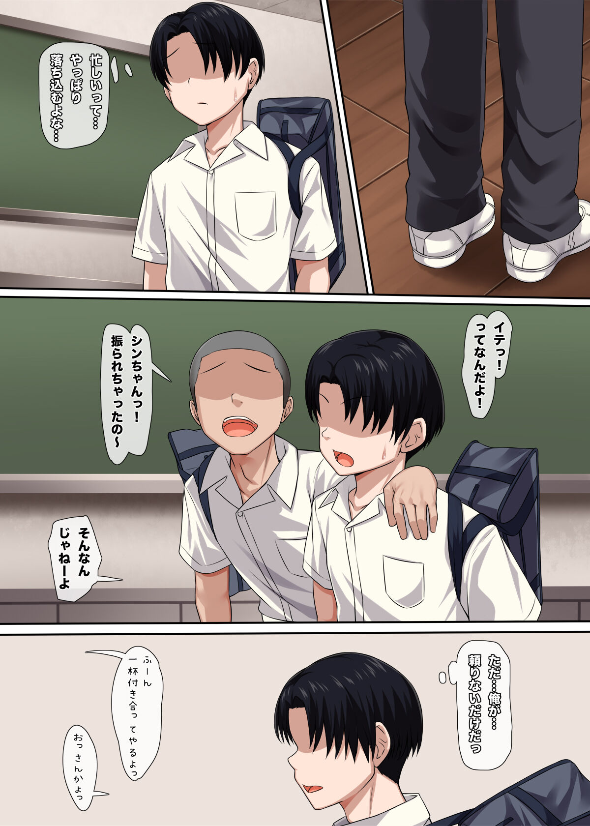 Osananajimi no Kakushigoto - Page 24