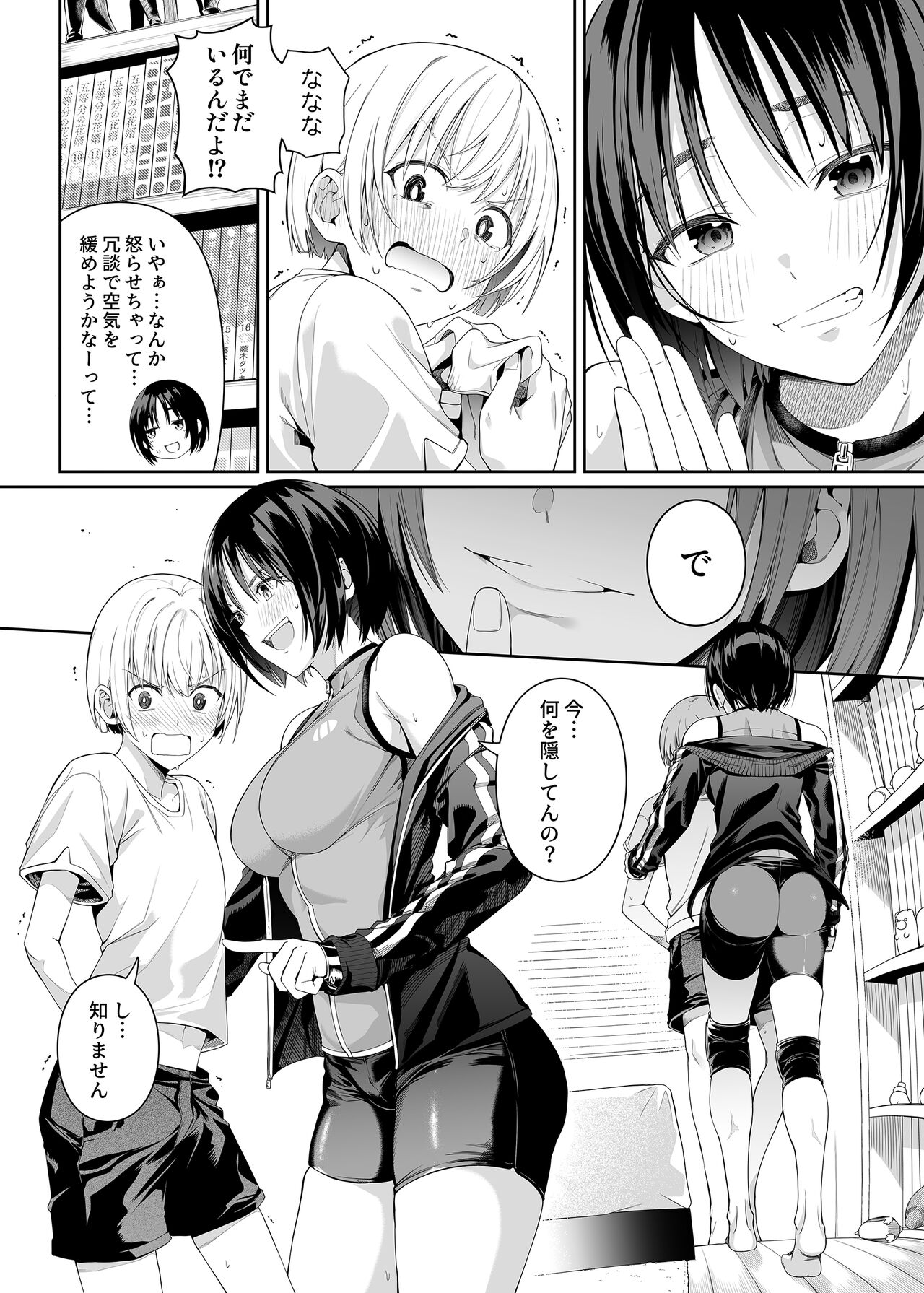 Kyouhakusei Yokubou - Page 11