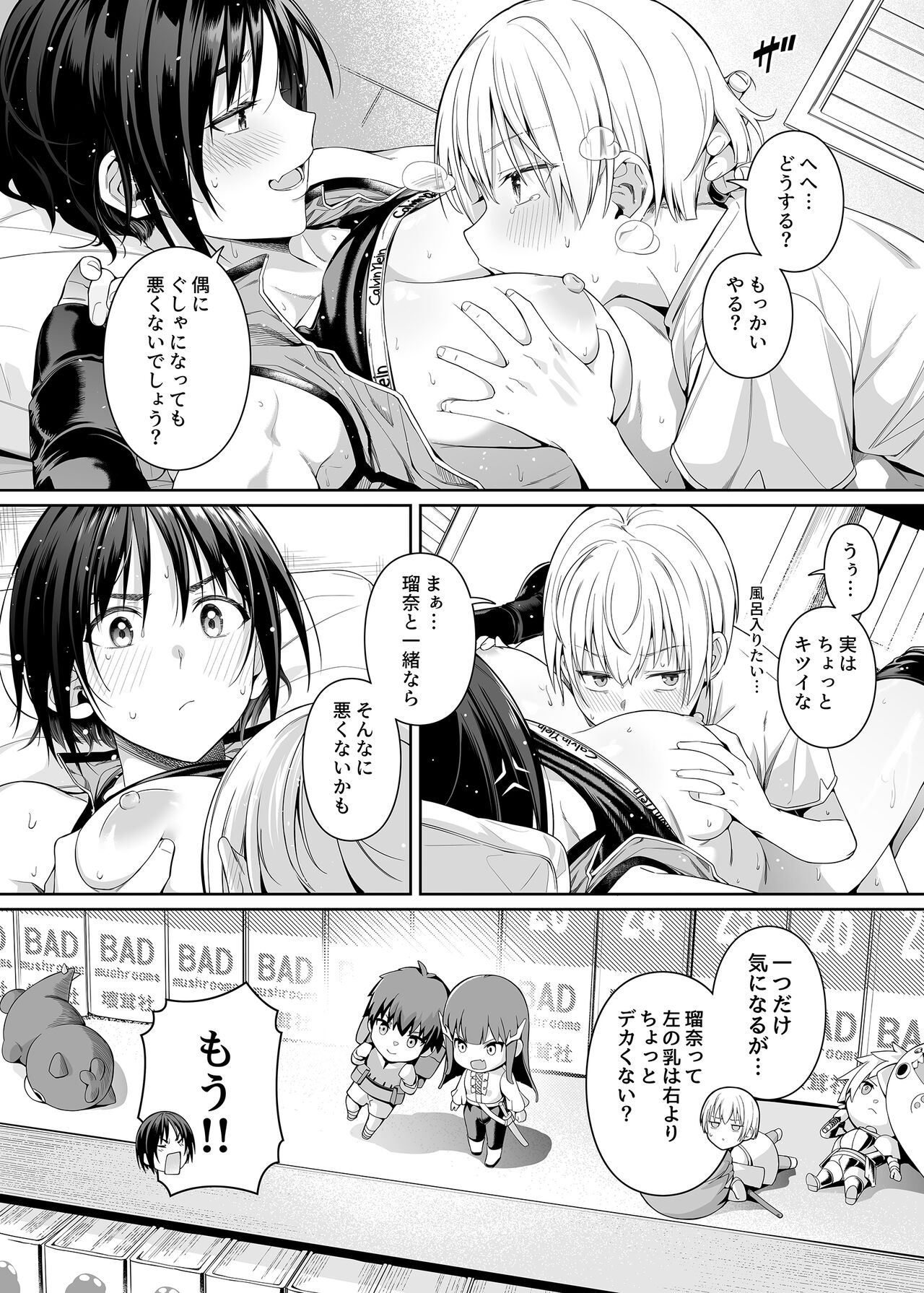 Kyouhakusei Yokubou - Page 41