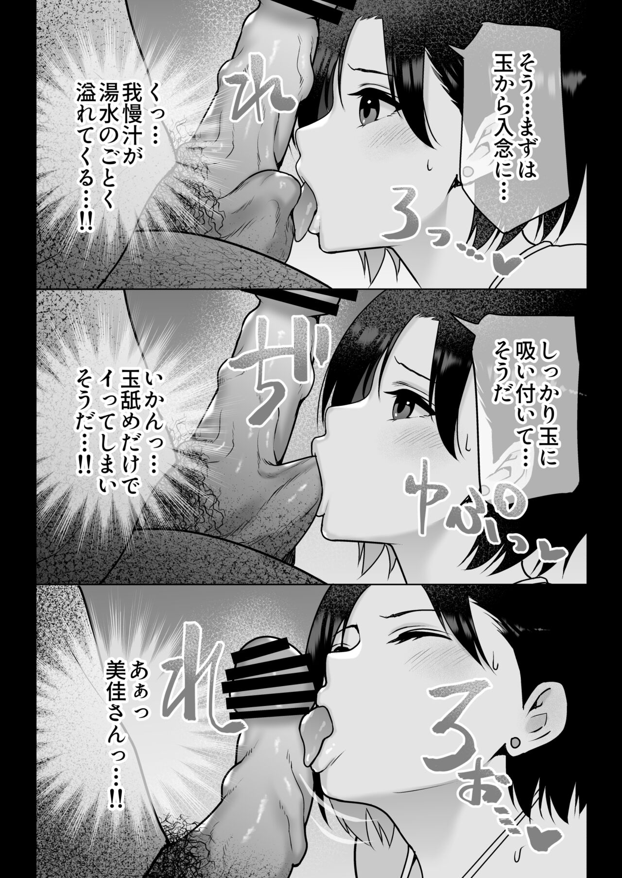 Oshidori Fuufu Yakitorare - Page 20