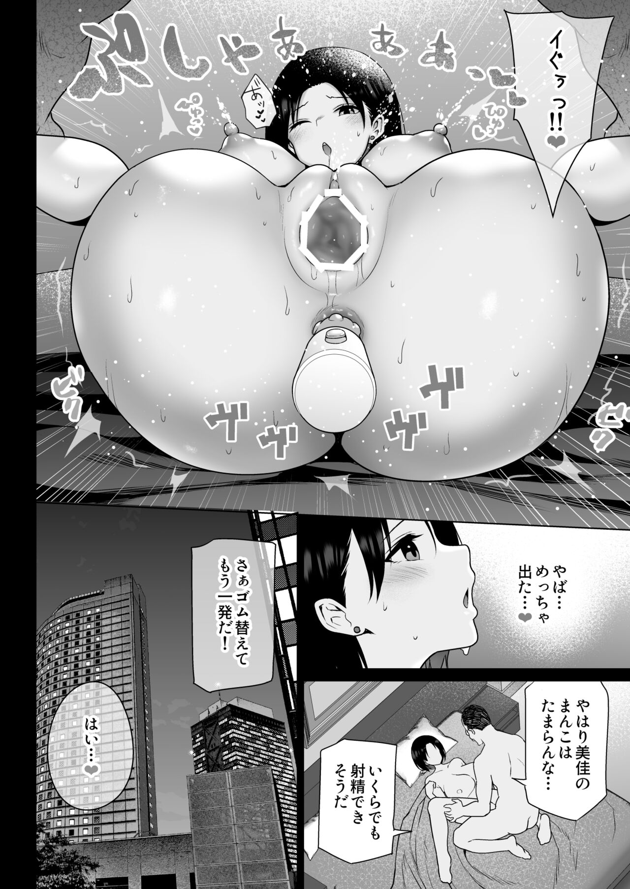 Oshidori Fuufu Yakitorare - Page 55
