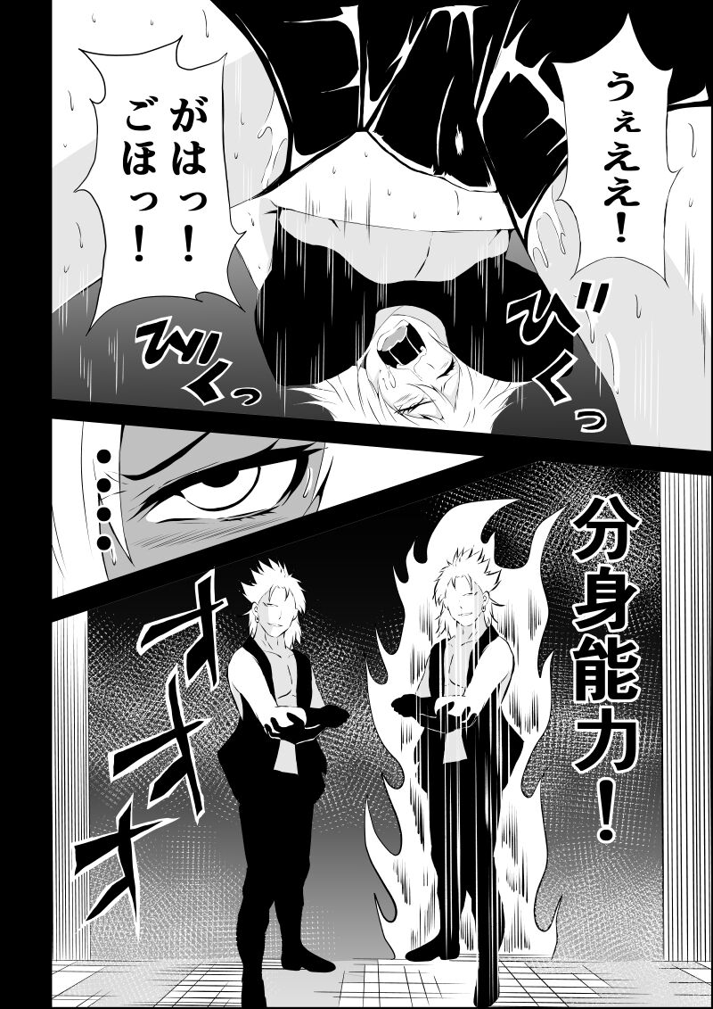 BLACK&ROSE ZERO ‐2‐ - Page 20