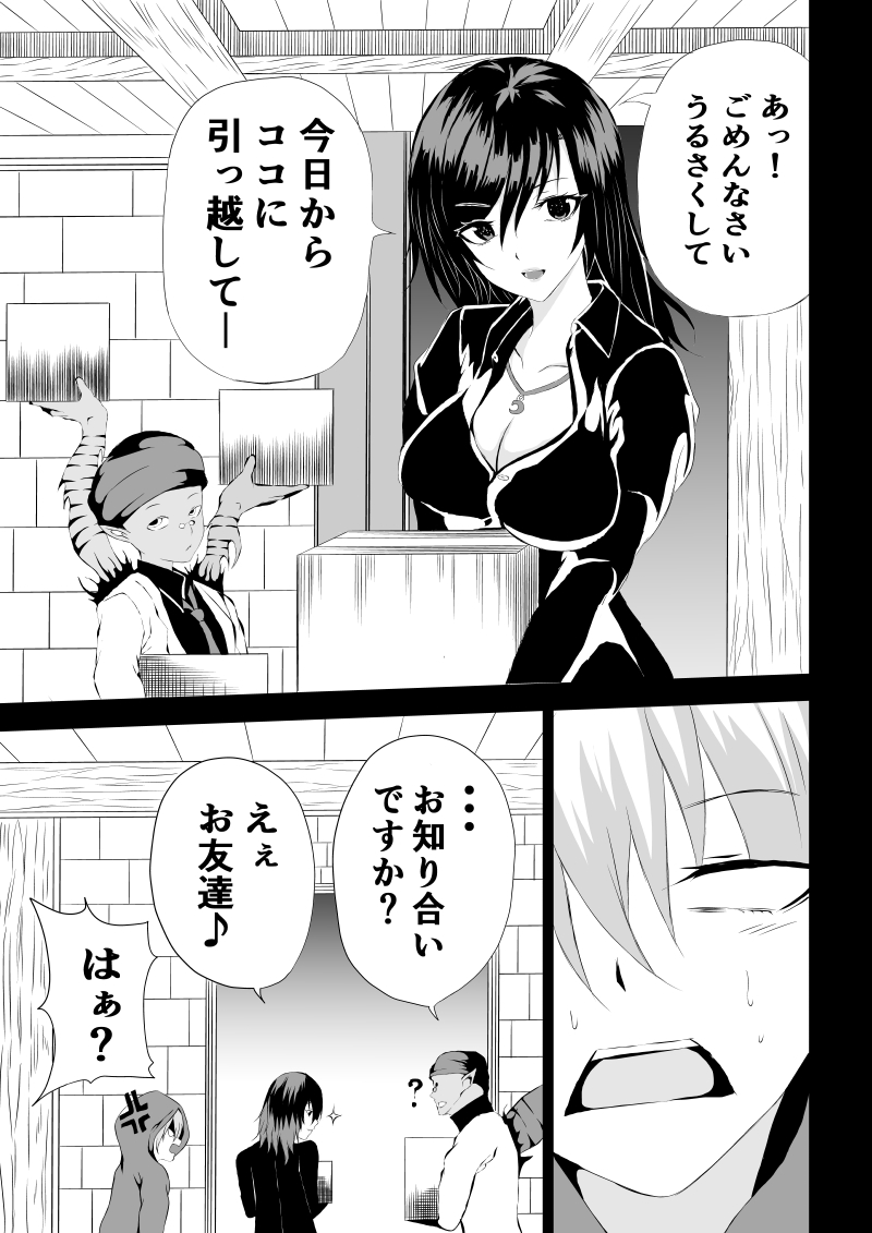 BLACK&ROSE ZERO ‐3‐ - Page 13