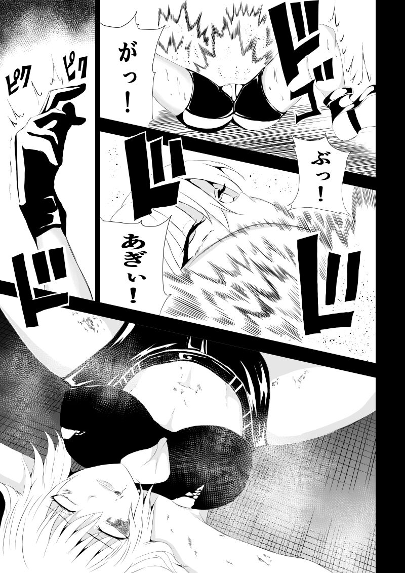 BLACK&ROSE ZERO ‐3‐ - Page 29