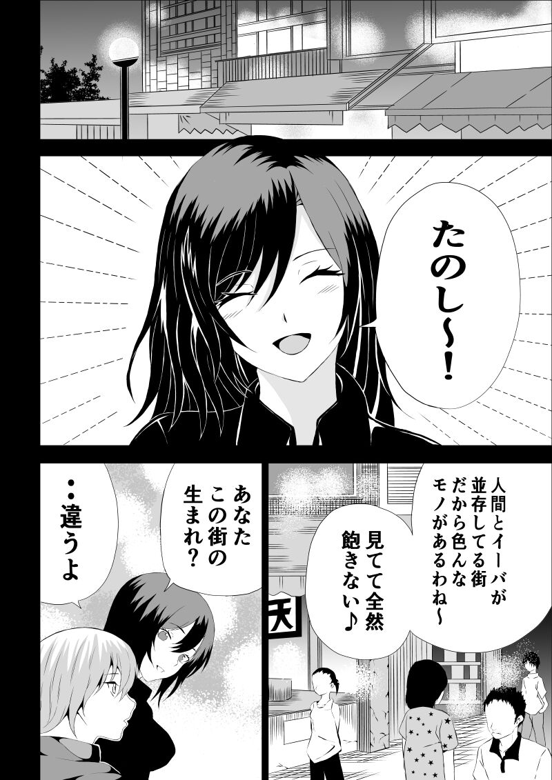 BLACK&ROSE ZERO ‐3‐ - Page 42