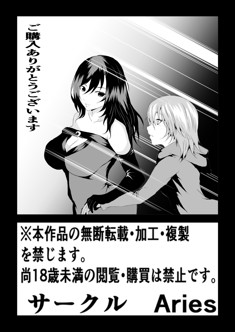 BLACK&ROSE ZERO ‐3‐ - Page 48