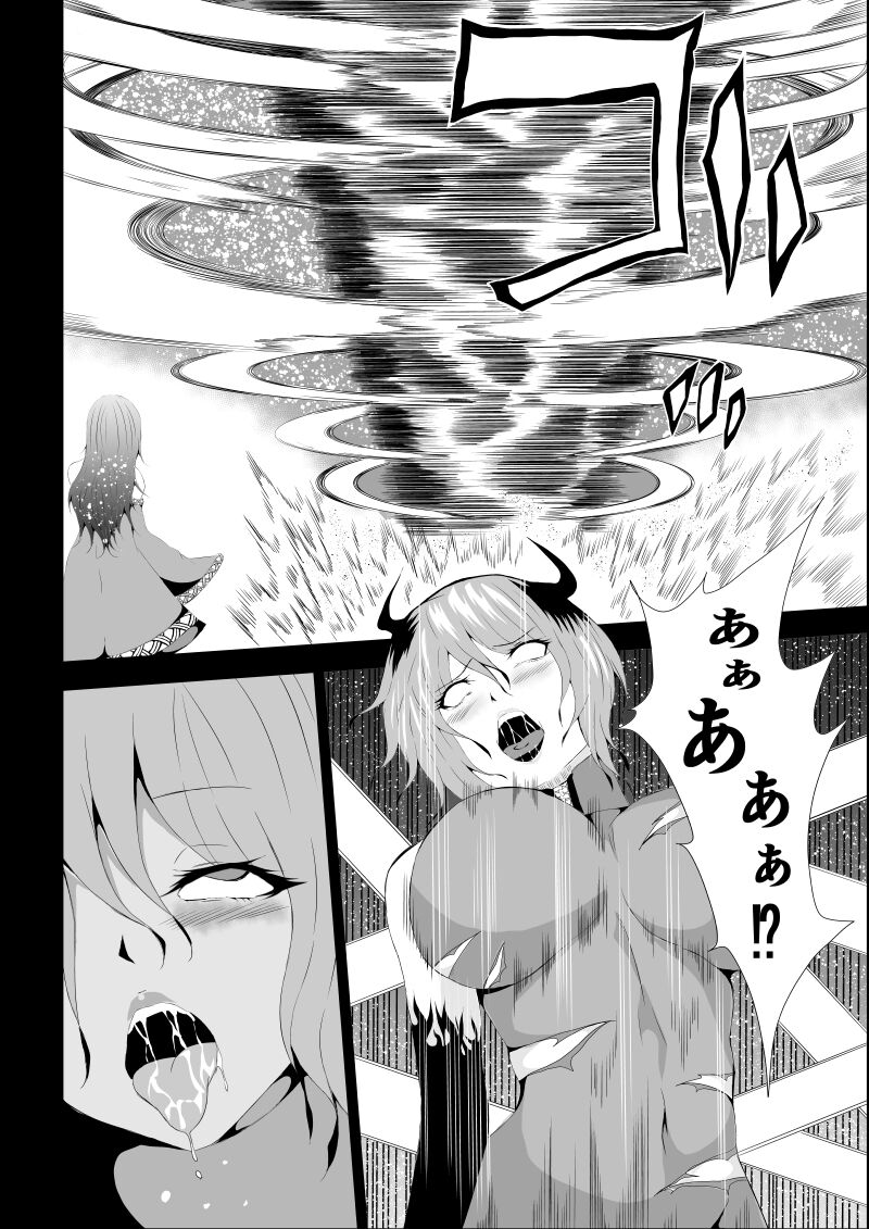 BLACK&ROSE ZERO ‐4‐ - Page 16