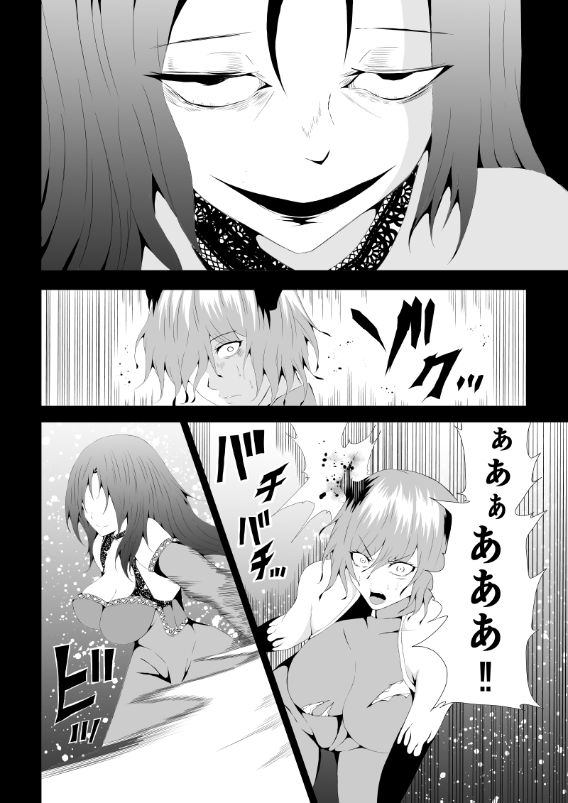 BLACK&ROSE ZERO ‐4‐ - Page 28