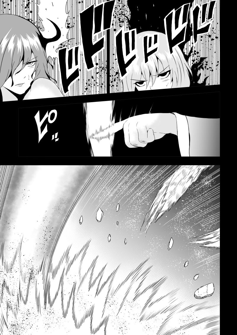 BLACK&ROSE ZERO ‐5‐ - Page 13